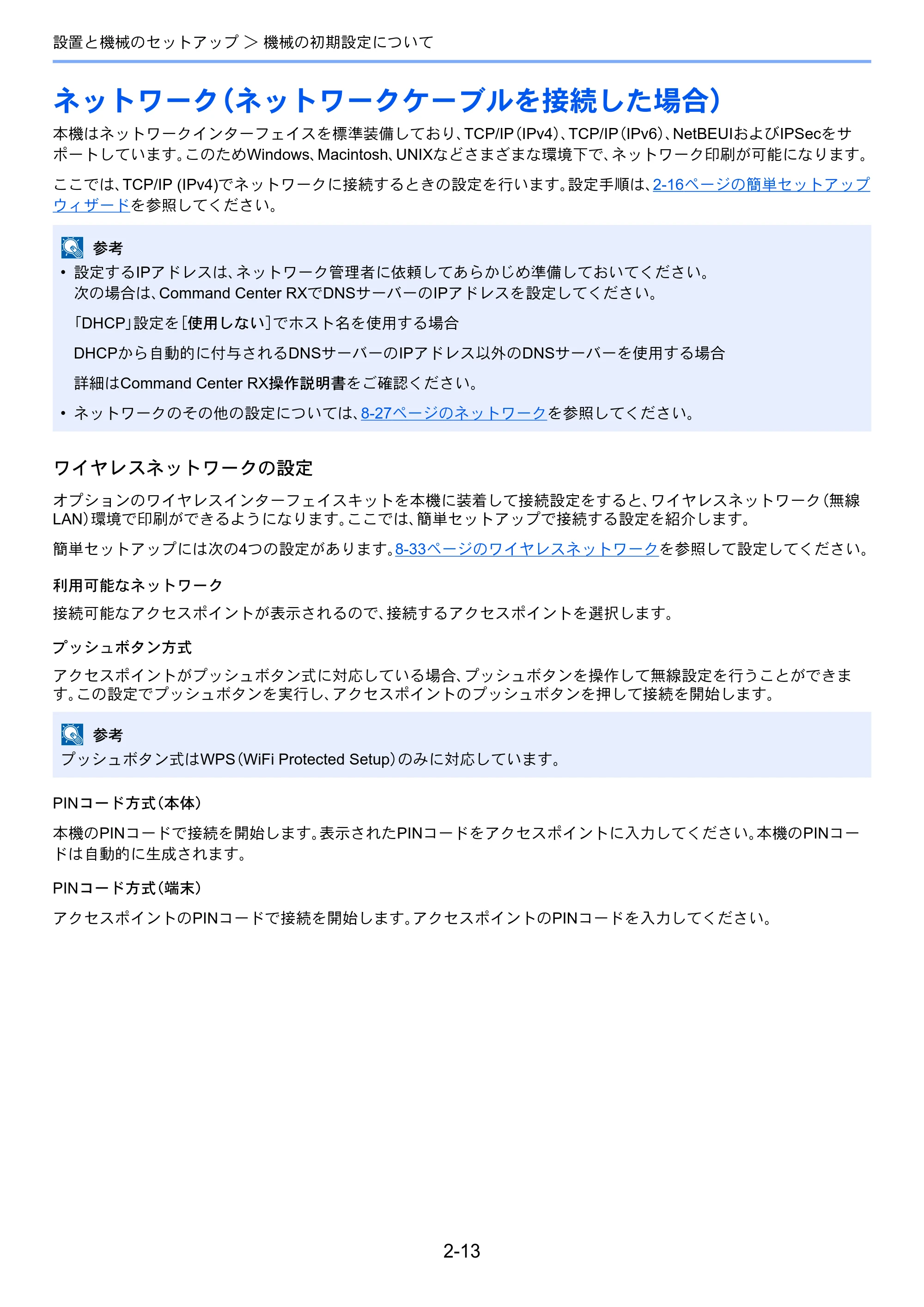 京セラ ECOSYS M3540idn ECOSYS M3540idn 使用説明書 — 原本ページ — 58ページ