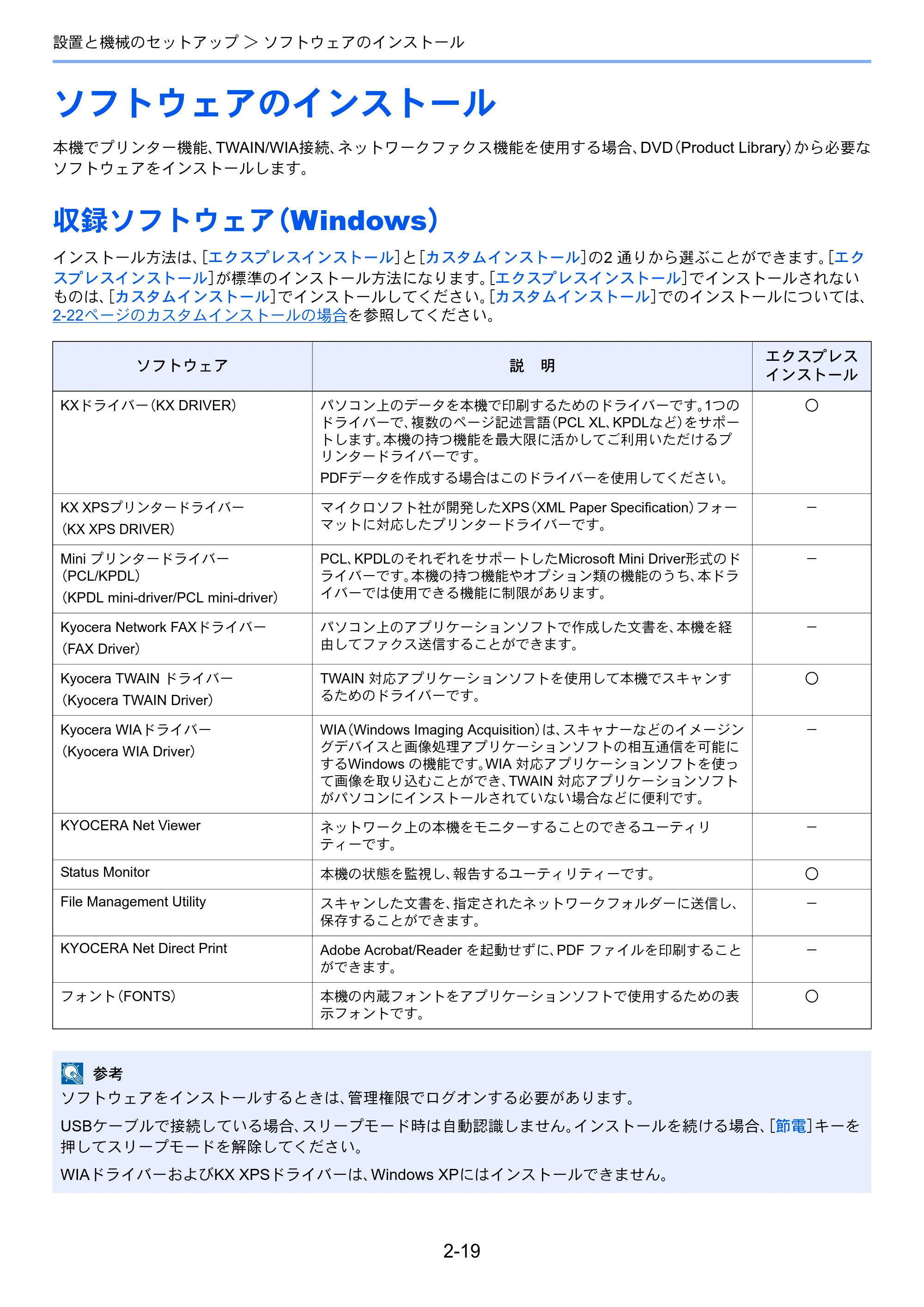京セラ ECOSYS M3540idn ECOSYS M3540idn 使用説明書 — 原本ページ — 64ページ
