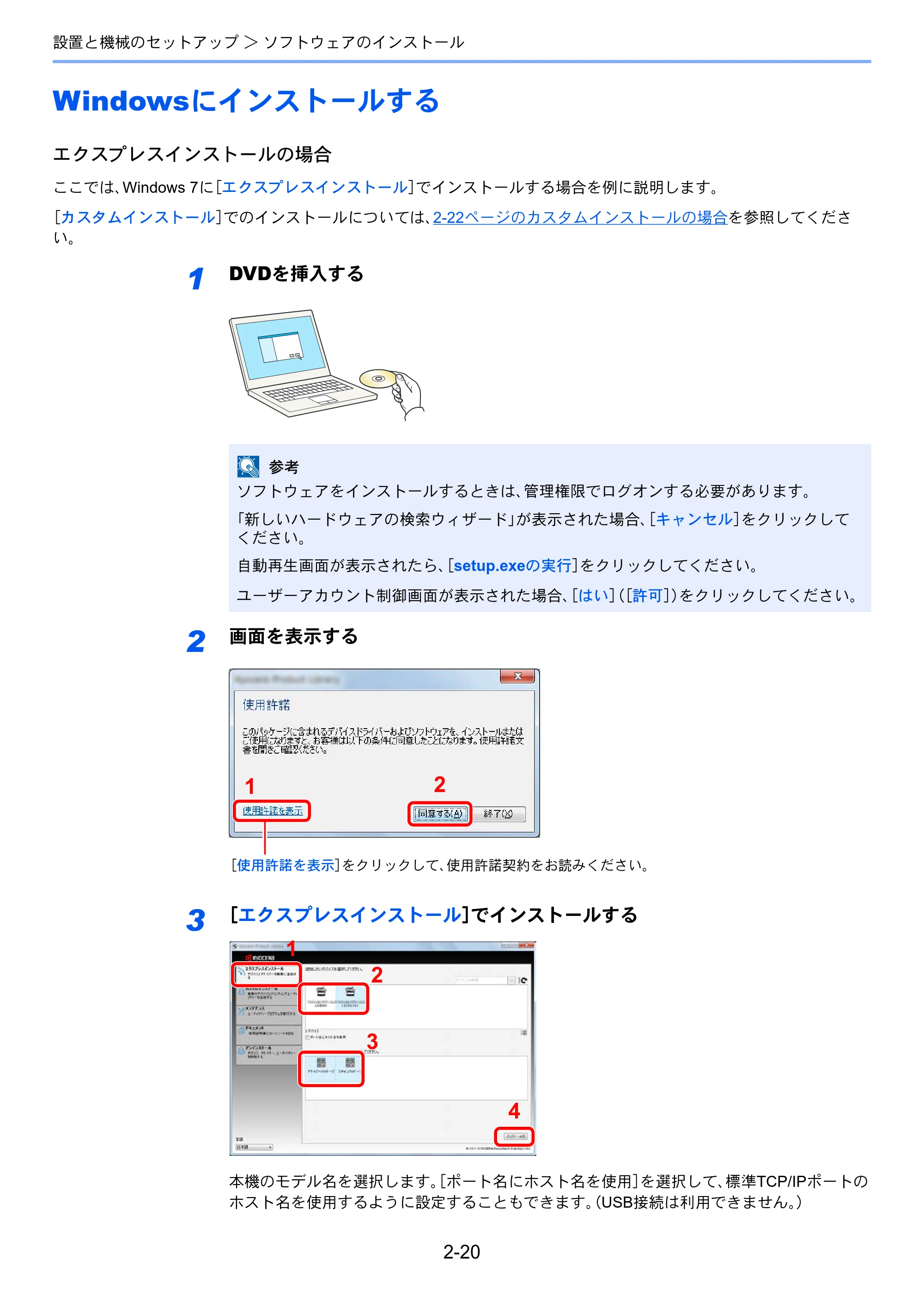 京セラ ECOSYS M3540idn ECOSYS M3540idn 使用説明書 — 原本ページ — 65ページ