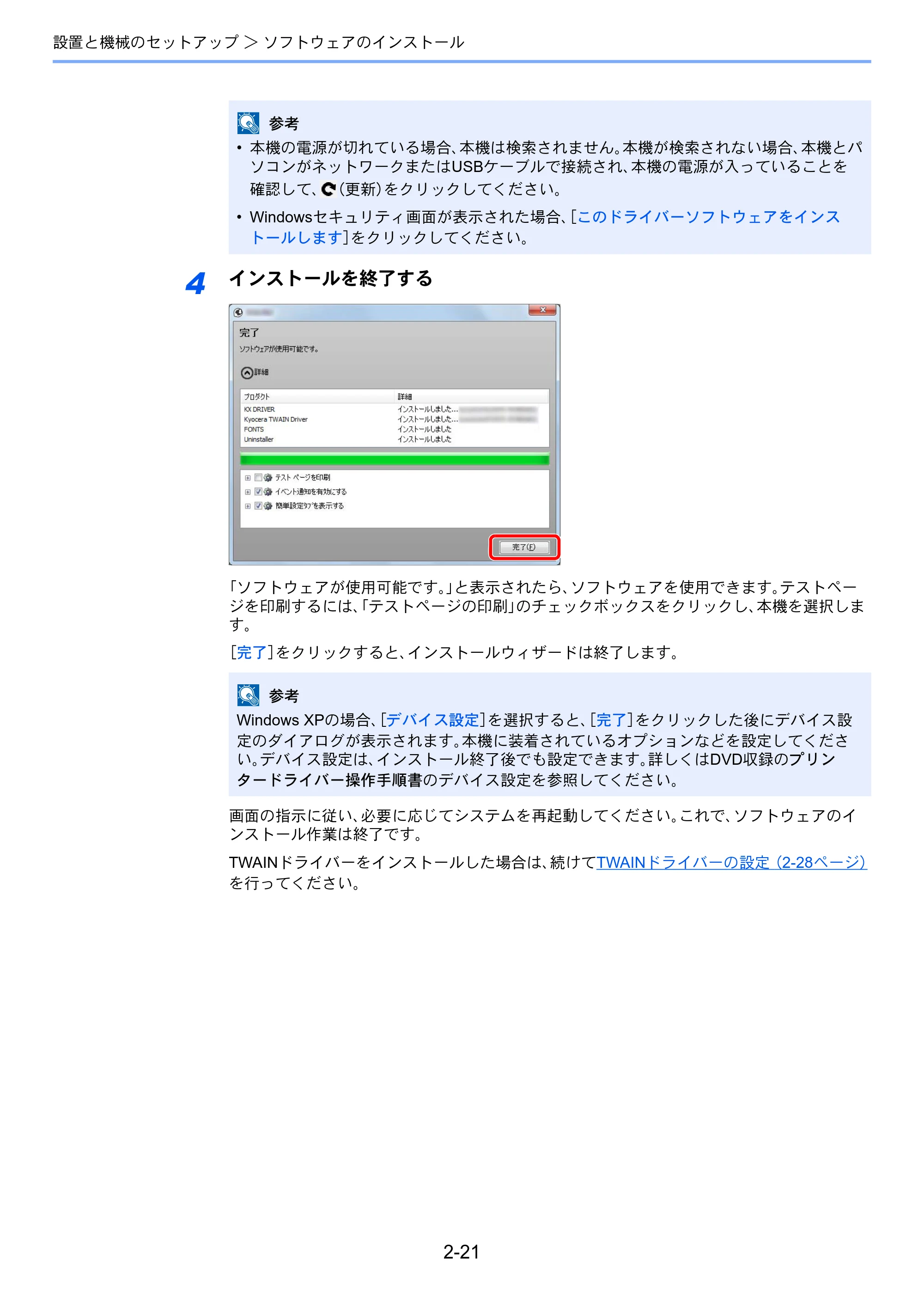 京セラ ECOSYS M3540idn ECOSYS M3540idn 使用説明書 — 原本ページ — 66ページ