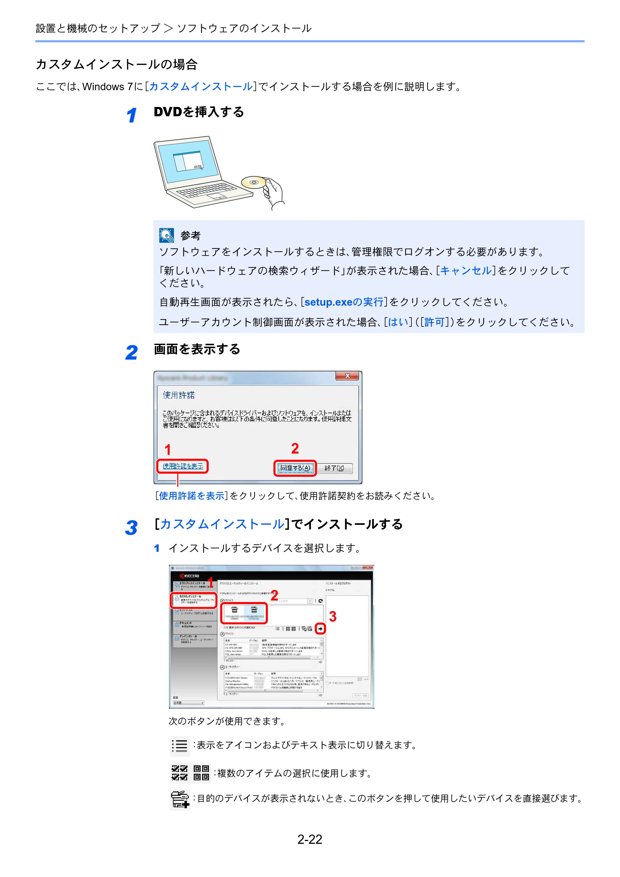 京セラ ECOSYS M3540idn ECOSYS M3540idn 使用説明書 — 原本ページ — 67ページ