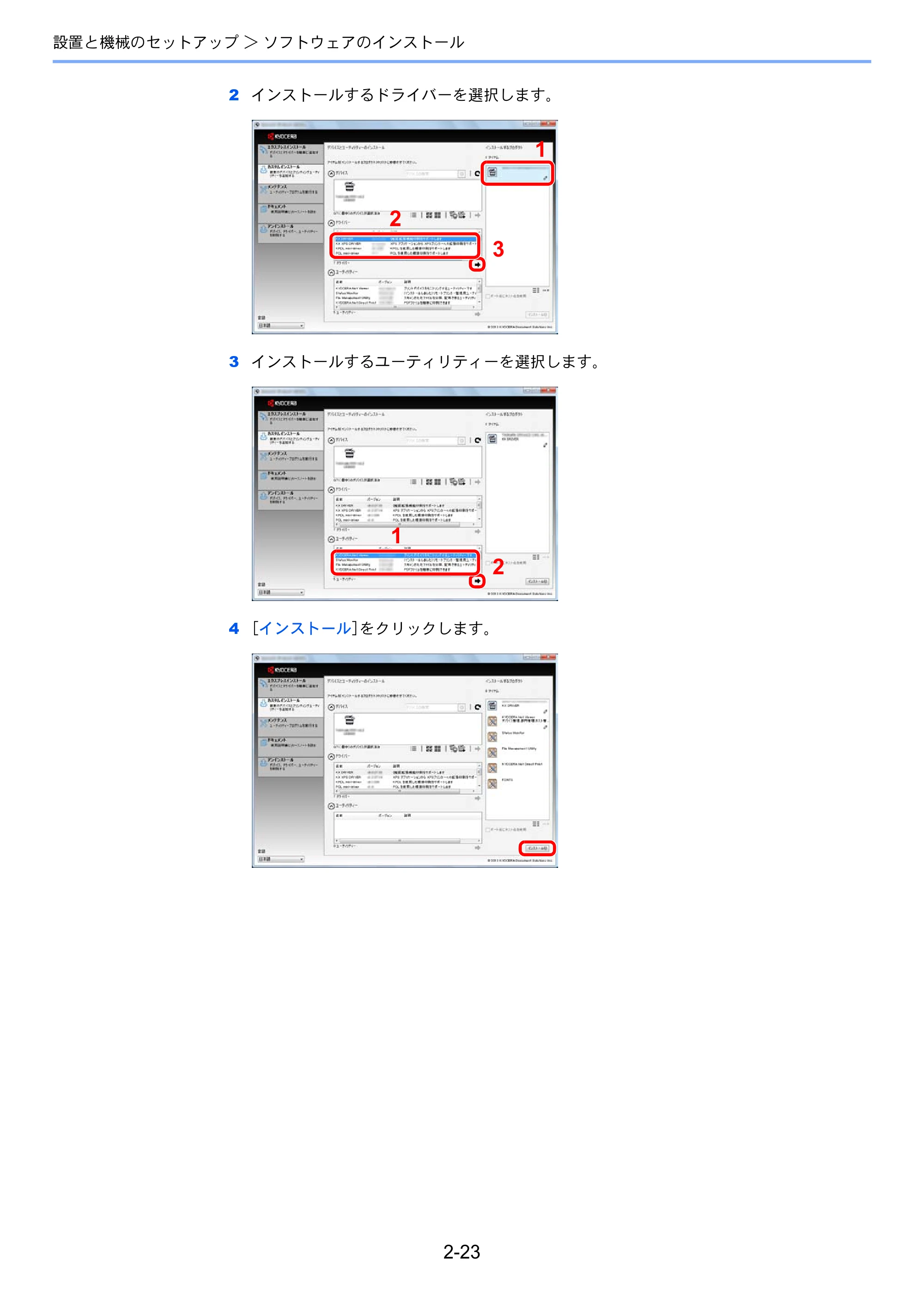 京セラ ECOSYS M3540idn ECOSYS M3540idn 使用説明書 — 原本ページ — 68ページ