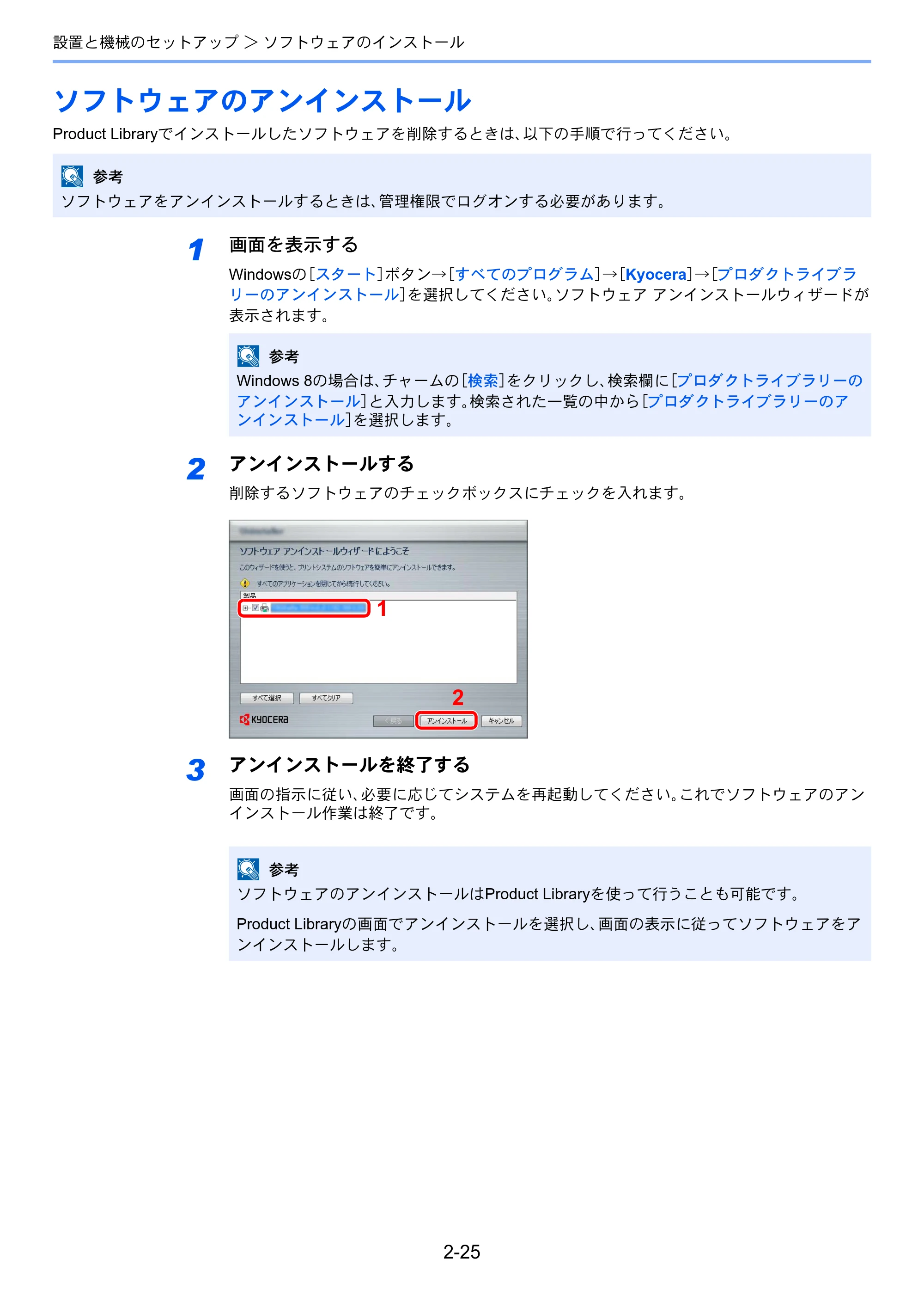京セラ ECOSYS M3540idn ECOSYS M3540idn 使用説明書 — 原本ページ — 70ページ