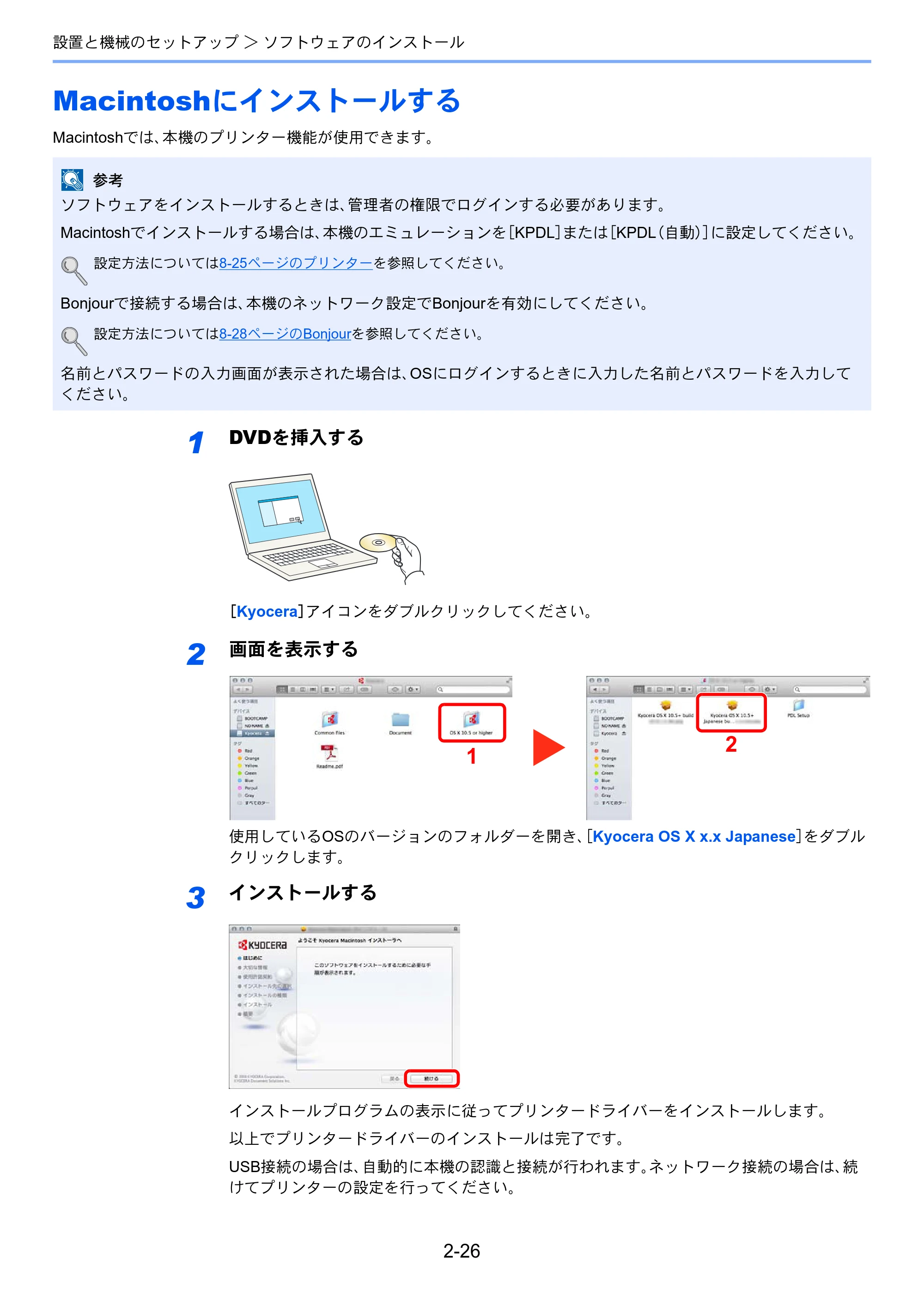 京セラ ECOSYS M3540idn ECOSYS M3540idn 使用説明書 — 原本ページ — 71ページ