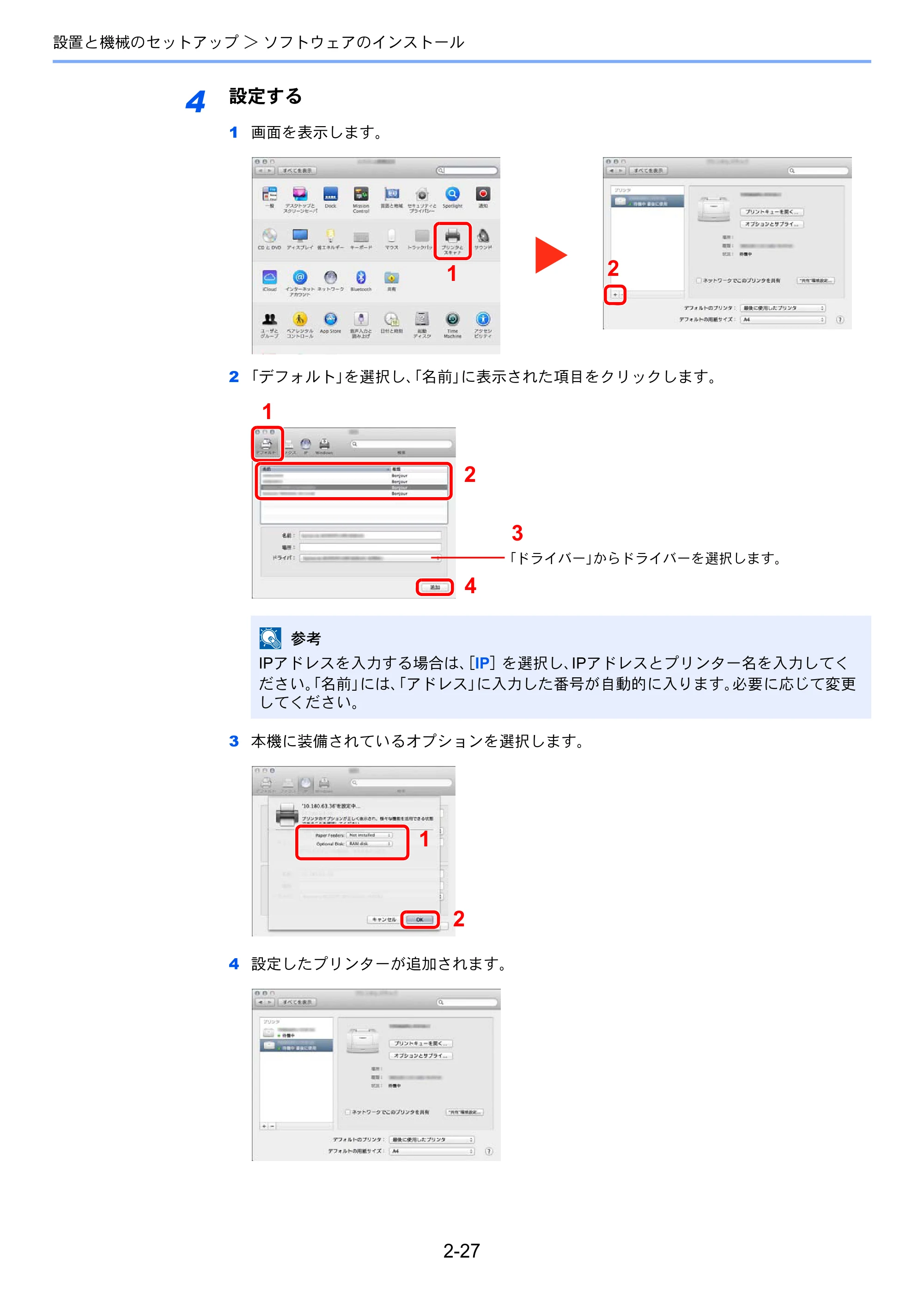 京セラ ECOSYS M3540idn ECOSYS M3540idn 使用説明書 — 原本ページ — 72ページ
