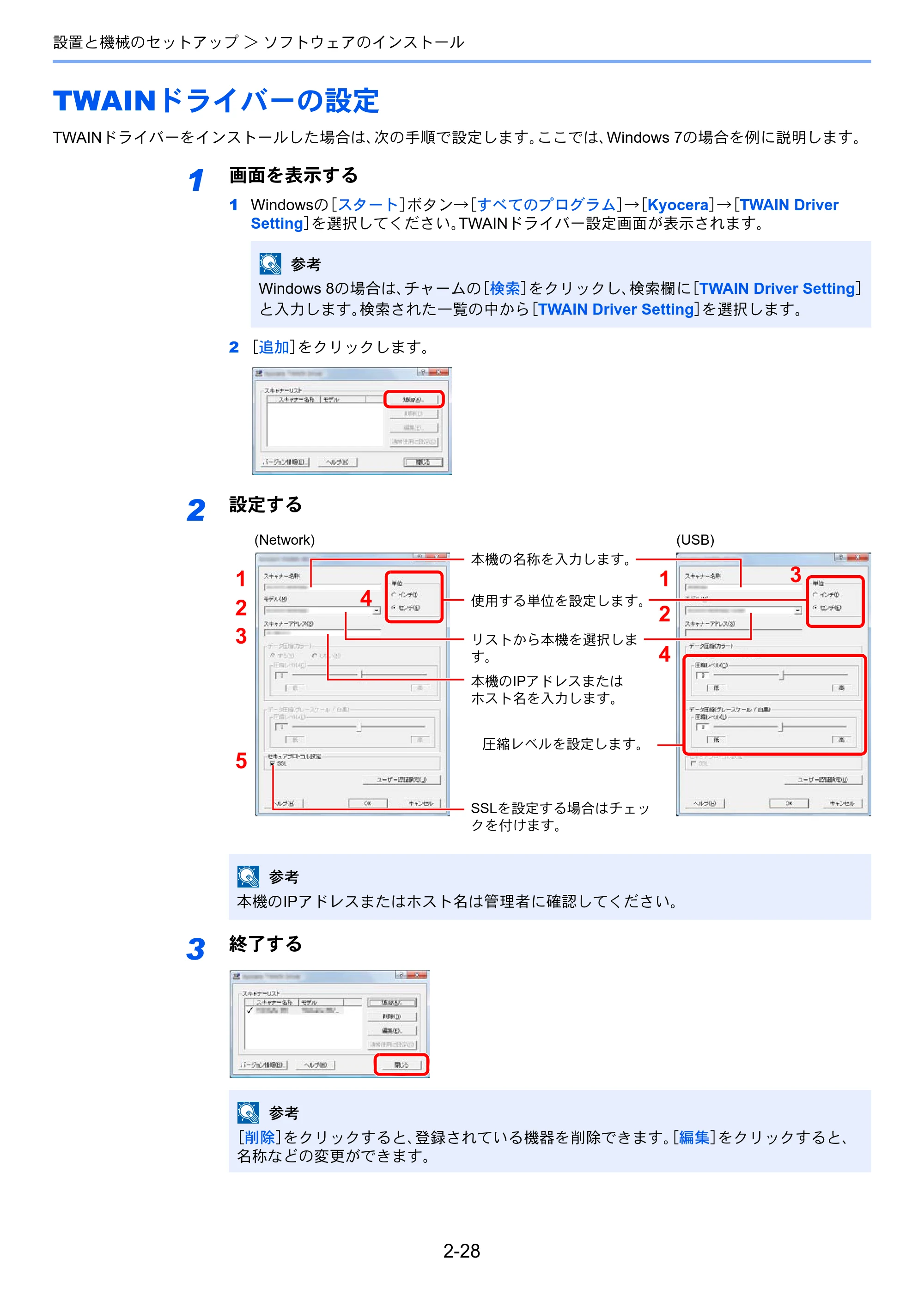 京セラ ECOSYS M3540idn ECOSYS M3540idn 使用説明書 — 原本ページ — 73ページ