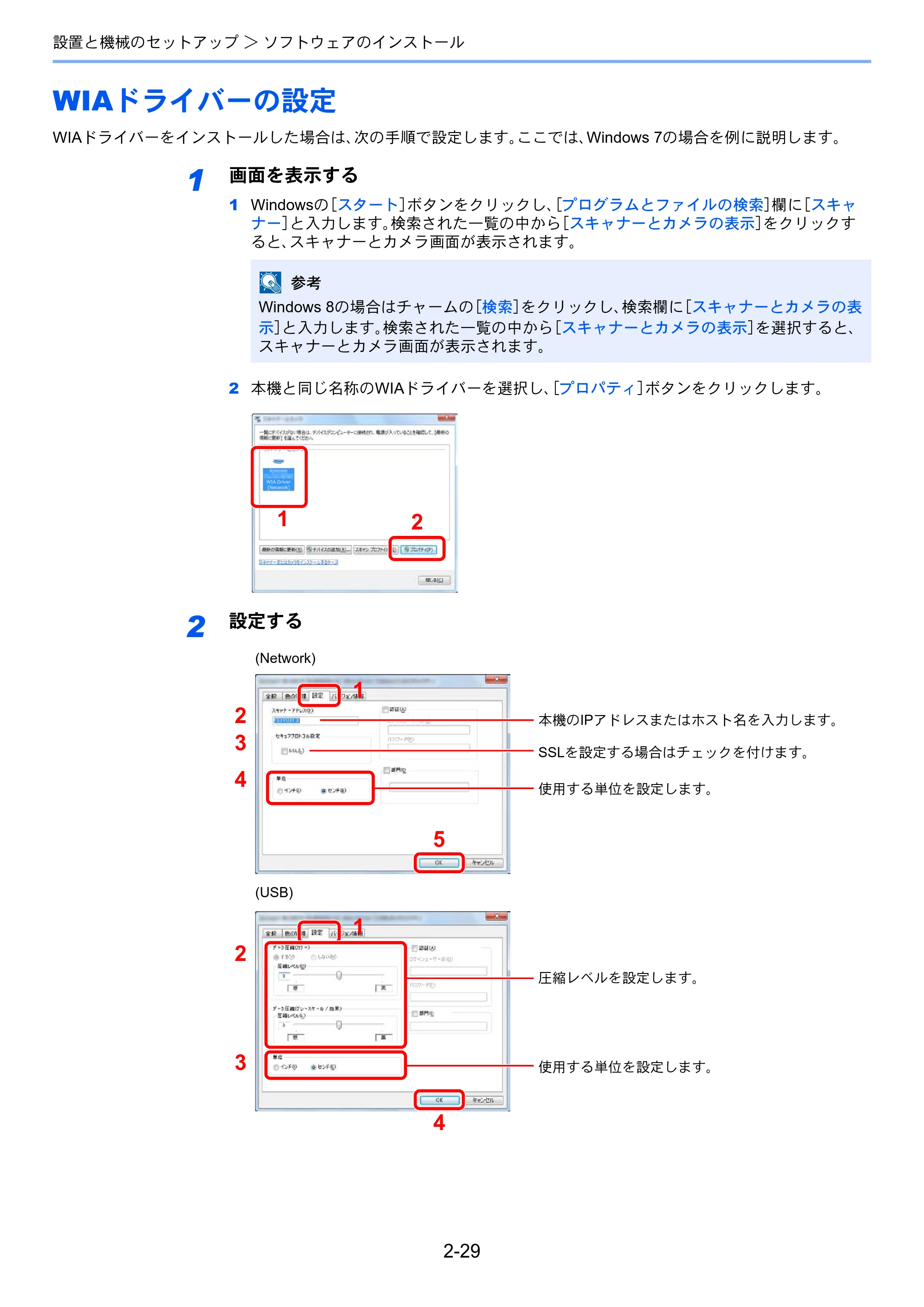 京セラ ECOSYS M3540idn ECOSYS M3540idn 使用説明書 — 原本ページ — 74ページ