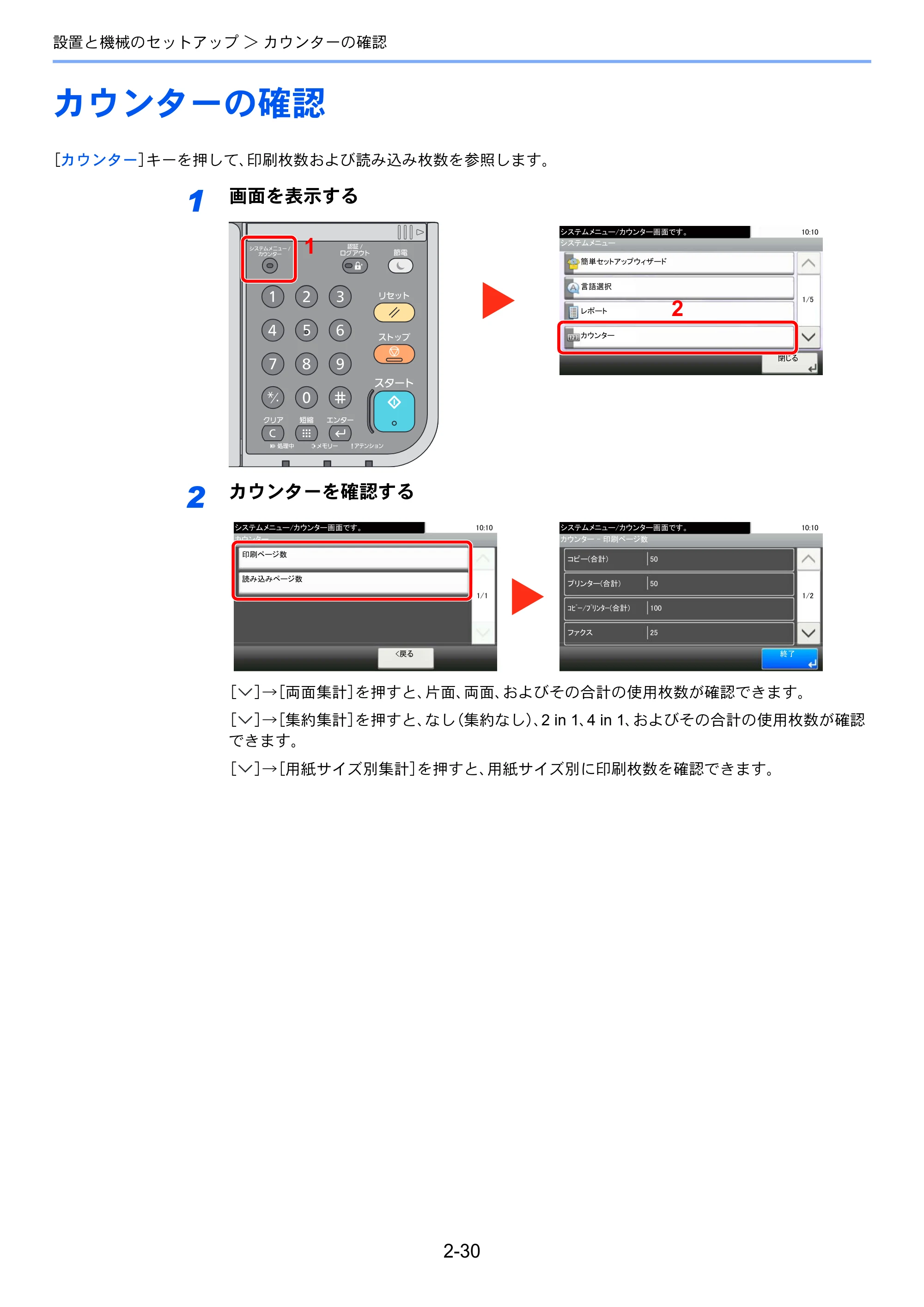 京セラ ECOSYS M3540idn ECOSYS M3540idn 使用説明書 — 原本ページ — 75ページ