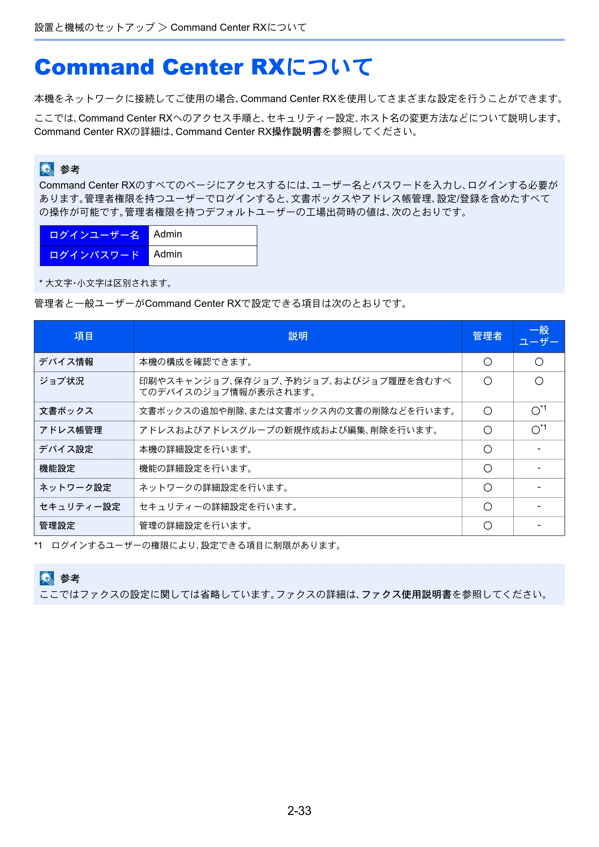 京セラ ECOSYS M3540idn ECOSYS M3540idn 使用説明書 — 原本ページ — 78ページ