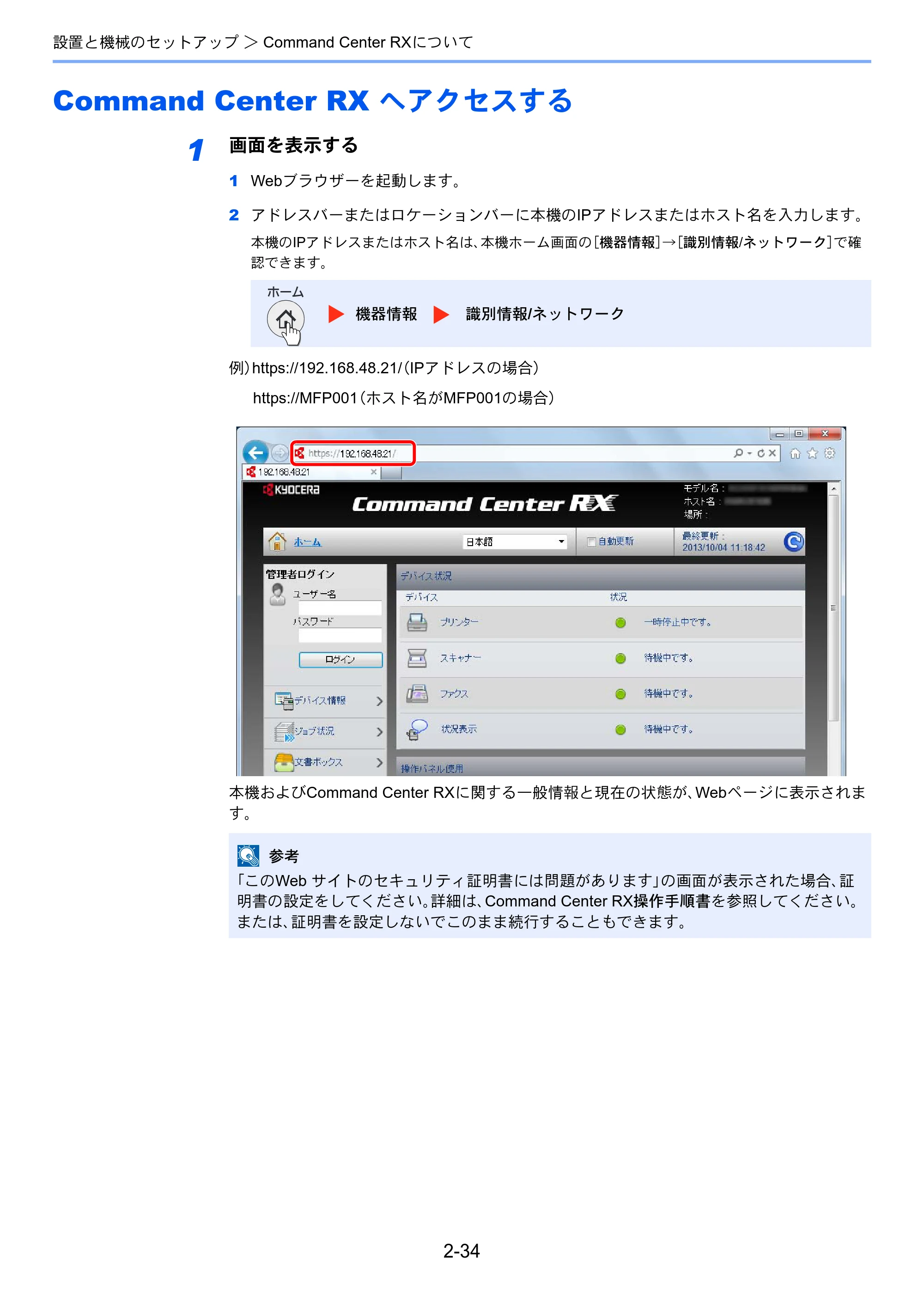 京セラ ECOSYS M3540idn ECOSYS M3540idn 使用説明書 — 原本ページ — 79ページ