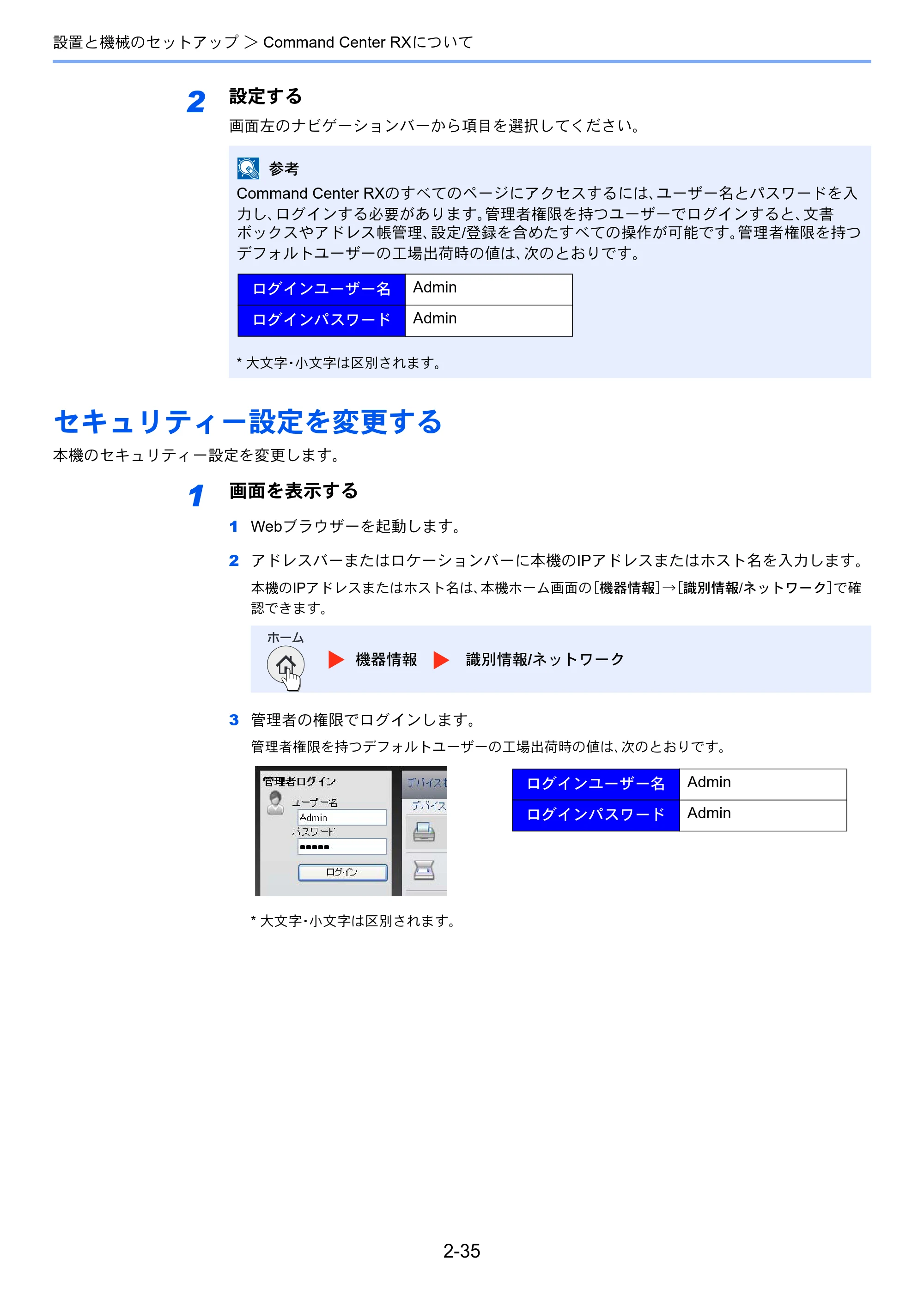 京セラ ECOSYS M3540idn ECOSYS M3540idn 使用説明書 — 原本ページ — 80ページ