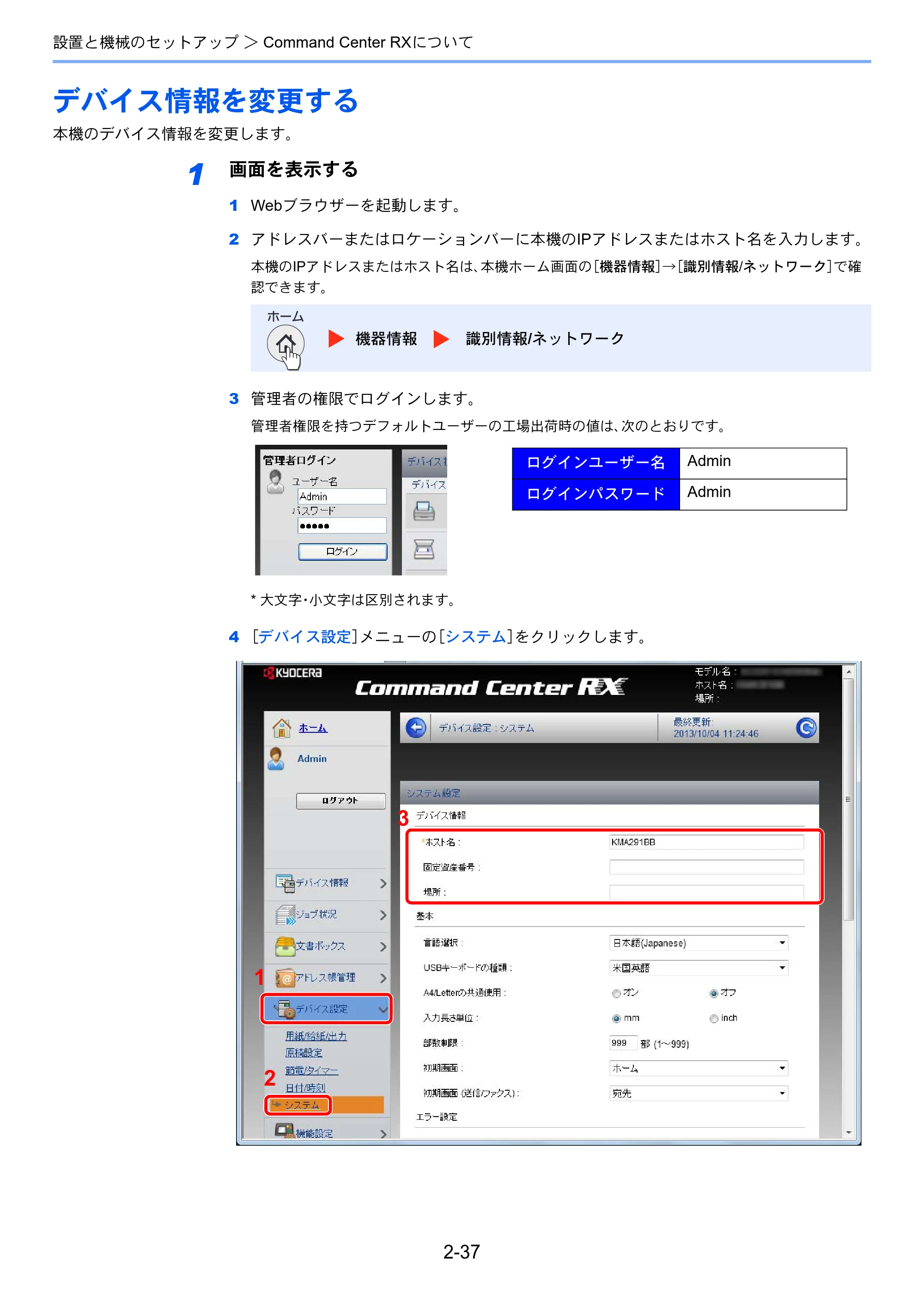京セラ ECOSYS M3540idn ECOSYS M3540idn 使用説明書 — 原本ページ — 82ページ