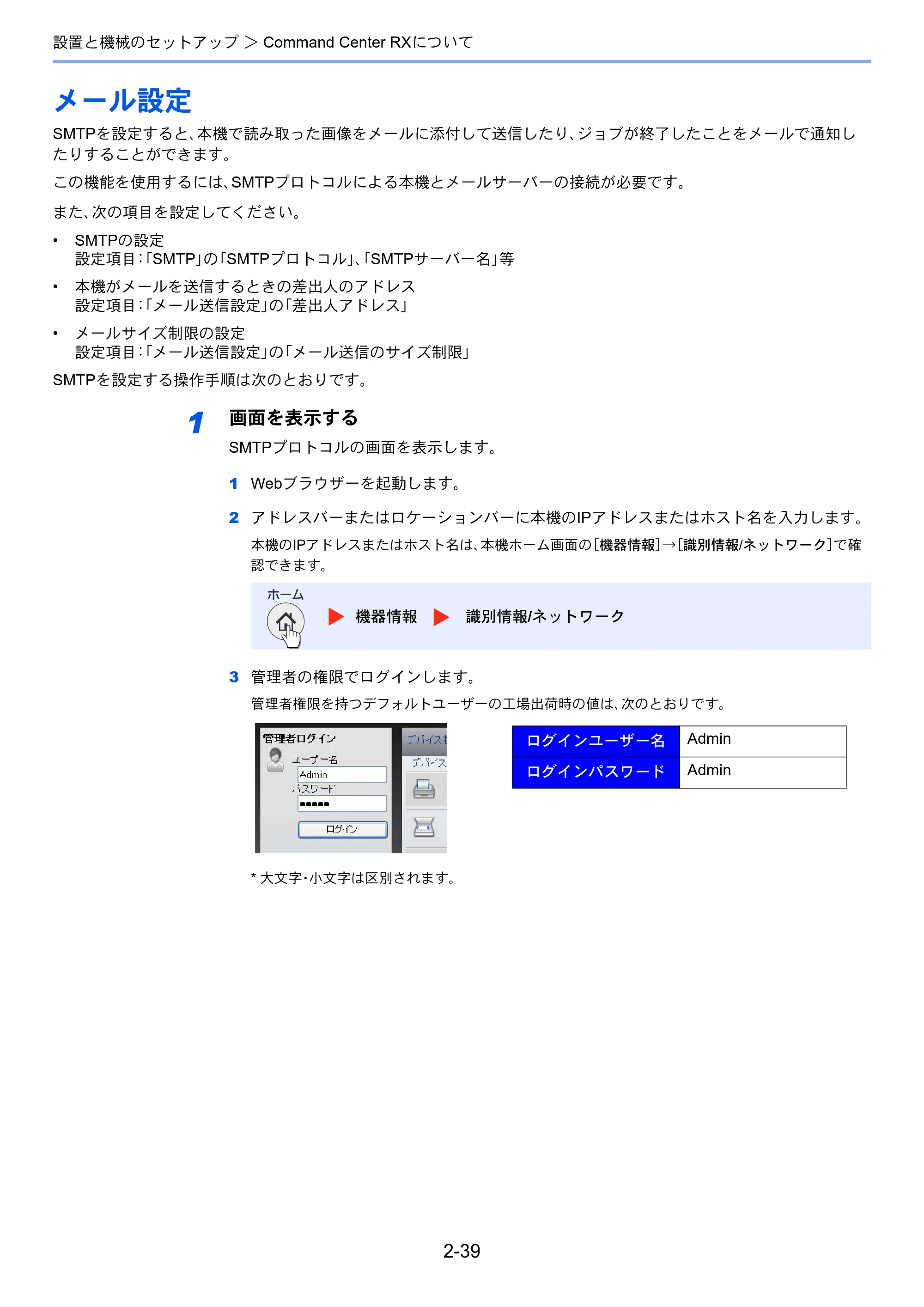 京セラ ECOSYS M3540idn ECOSYS M3540idn 使用説明書 — 原本ページ — 84ページ