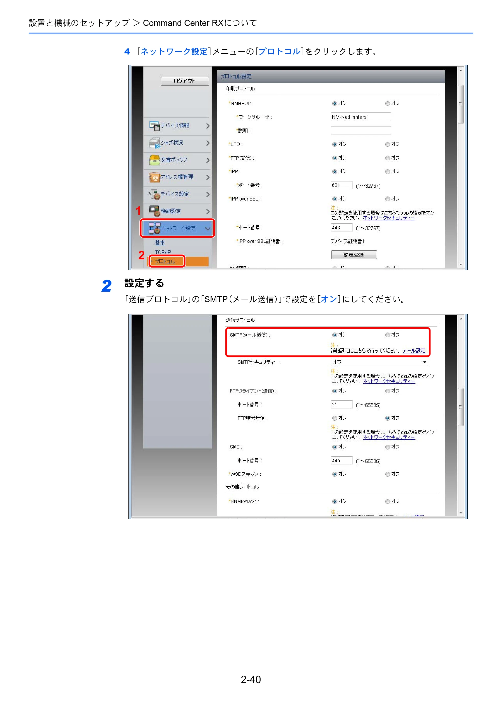 京セラ ECOSYS M3540idn ECOSYS M3540idn 使用説明書 — 原本ページ — 85ページ