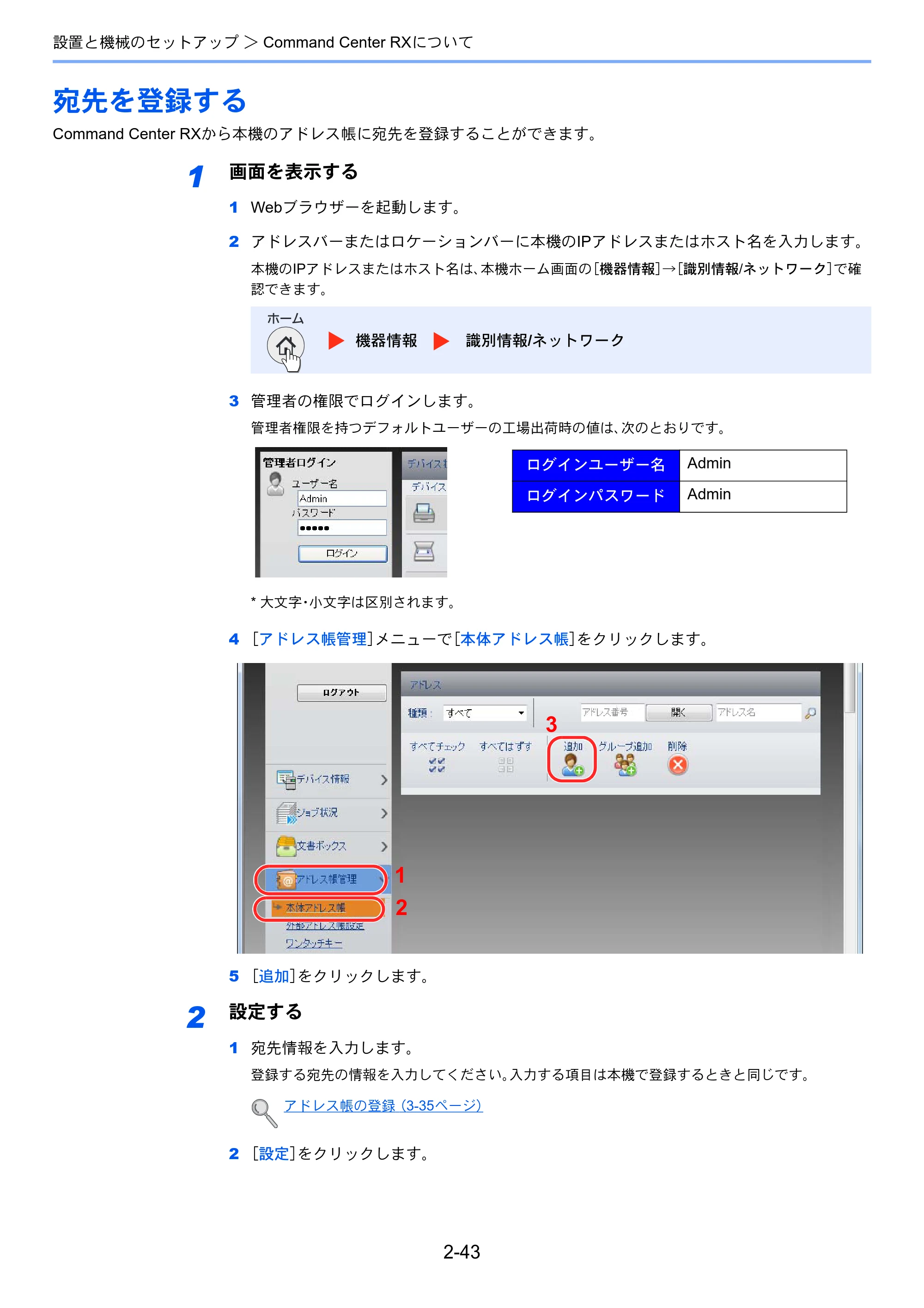 京セラ ECOSYS M3540idn ECOSYS M3540idn 使用説明書 — 原本ページ — 88ページ