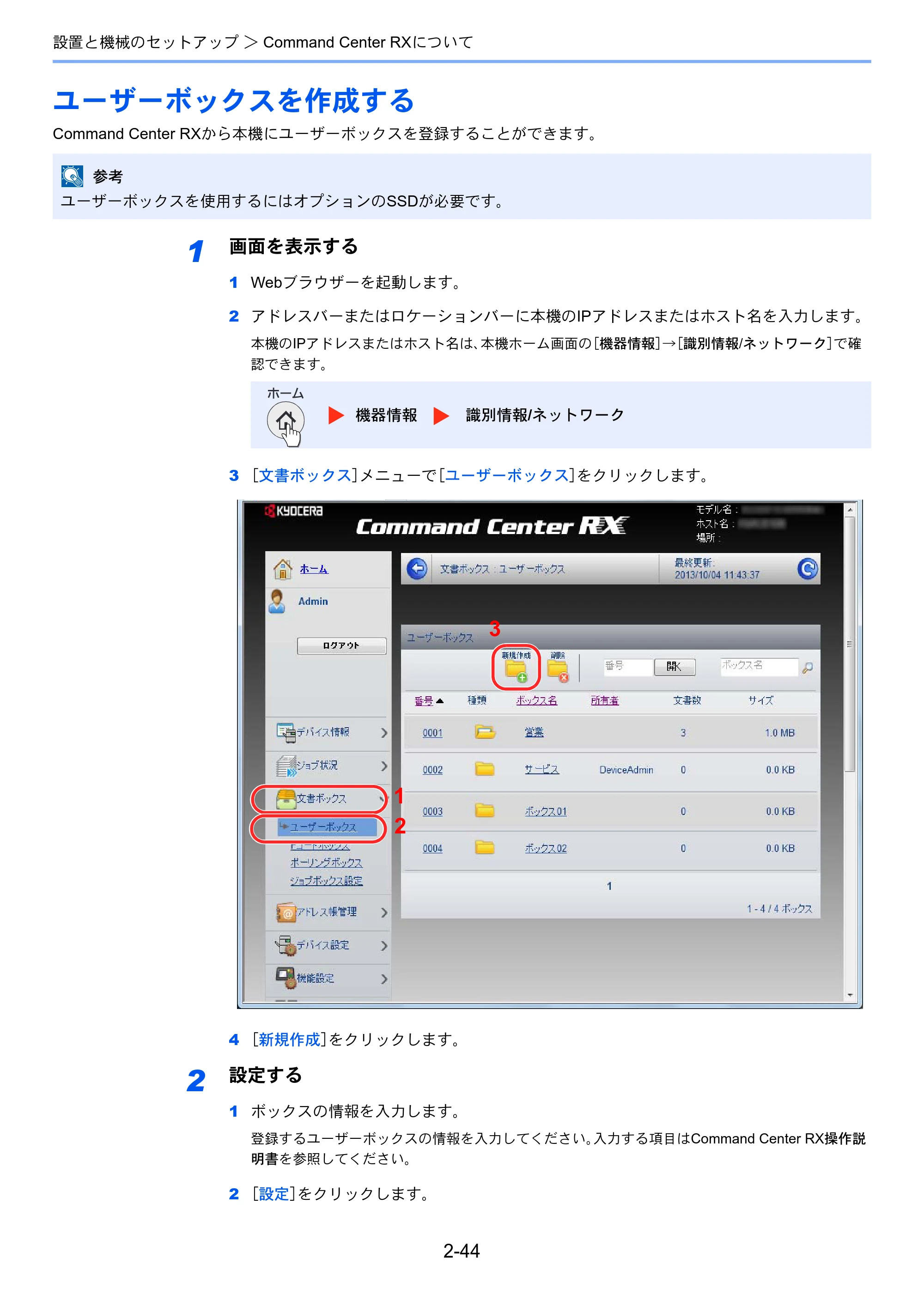 京セラ ECOSYS M3540idn ECOSYS M3540idn 使用説明書 — 原本ページ — 89ページ