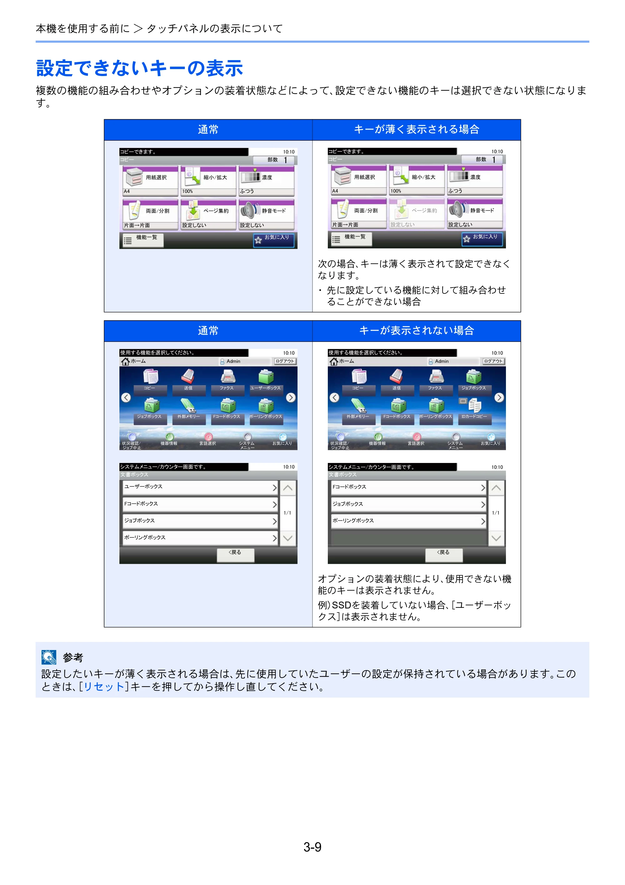 京セラ ECOSYS M3540idn ECOSYS M3540idn 使用説明書 — 原本ページ — 105ページ