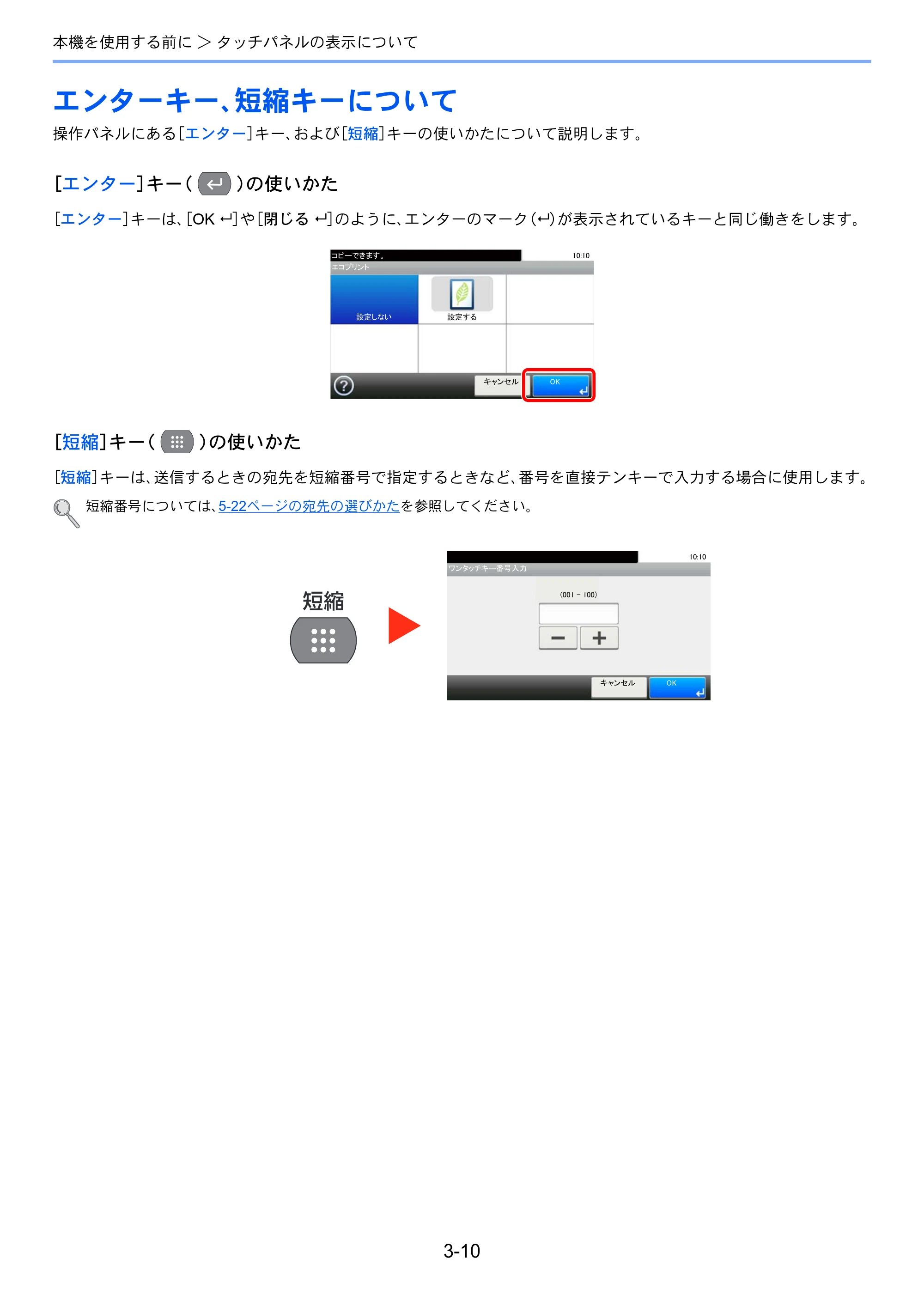 京セラ ECOSYS M3540idn ECOSYS M3540idn 使用説明書 — 原本ページ — 106ページ