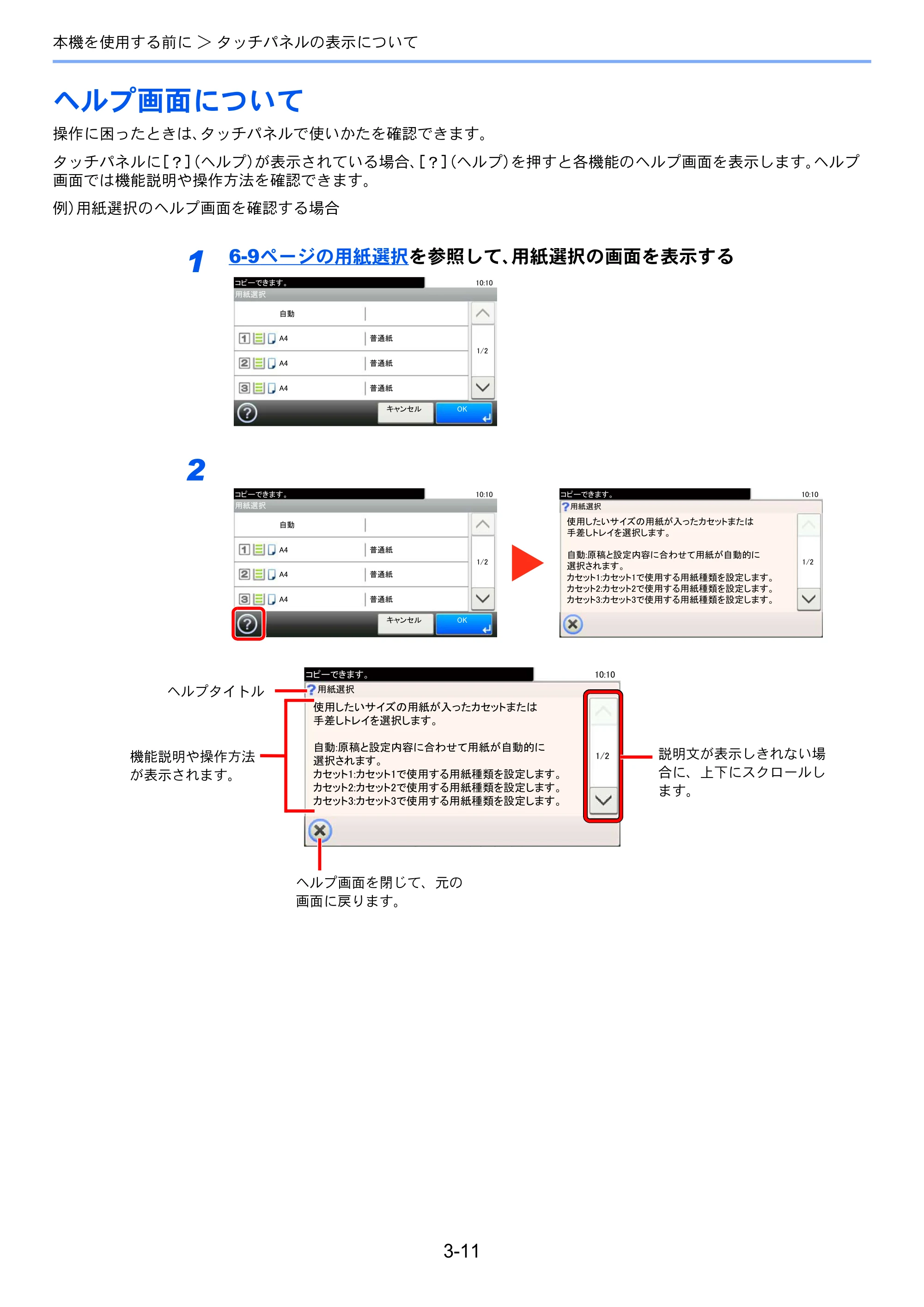 京セラ ECOSYS M3540idn ECOSYS M3540idn 使用説明書 — 原本ページ — 107ページ