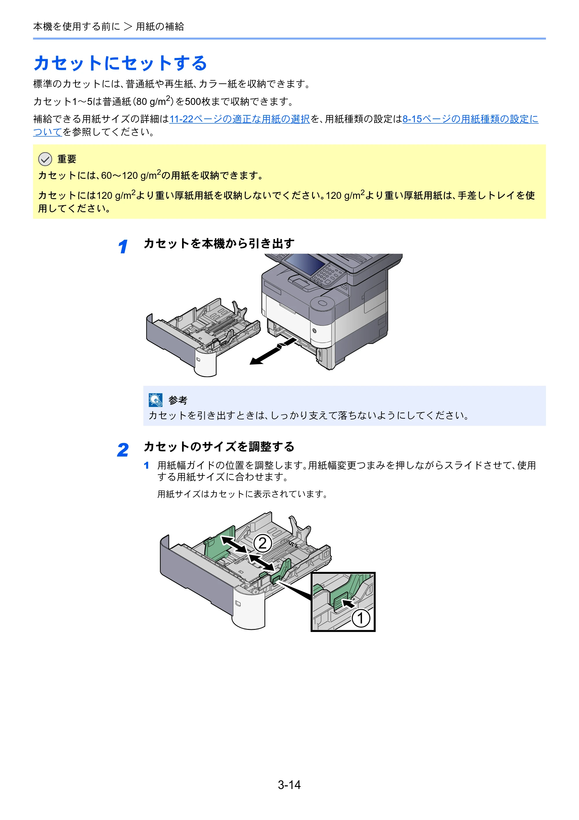 京セラ ECOSYS M3540idn ECOSYS M3540idn 使用説明書 — 原本ページ — 110ページ