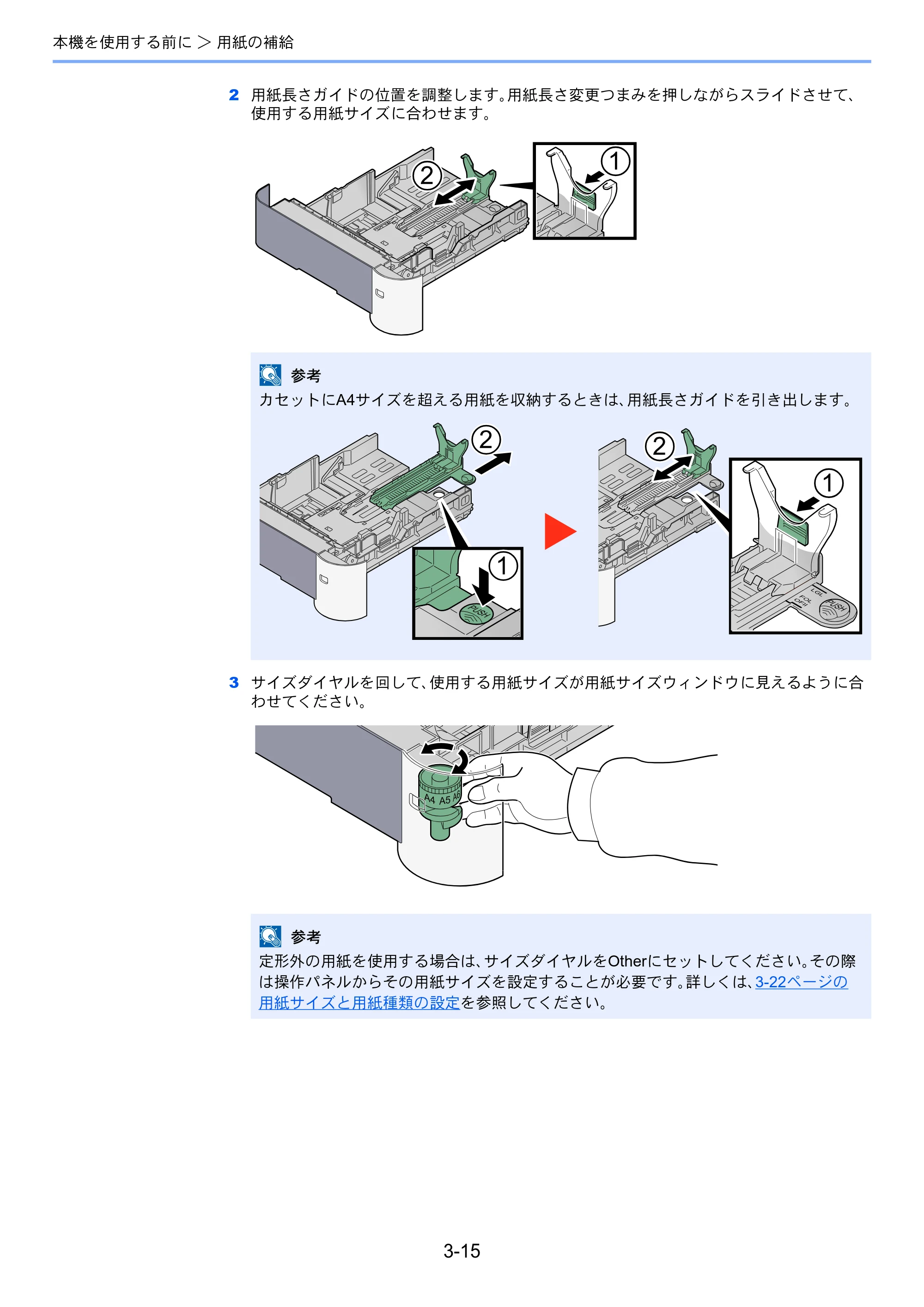 京セラ ECOSYS M3540idn ECOSYS M3540idn 使用説明書 — 原本ページ — 111ページ