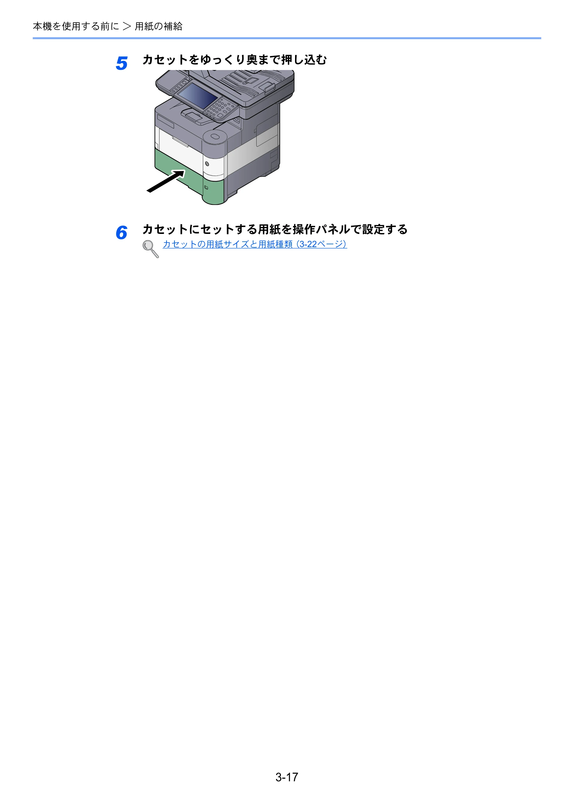 京セラ ECOSYS M3540idn ECOSYS M3540idn 使用説明書 — 原本ページ — 113ページ