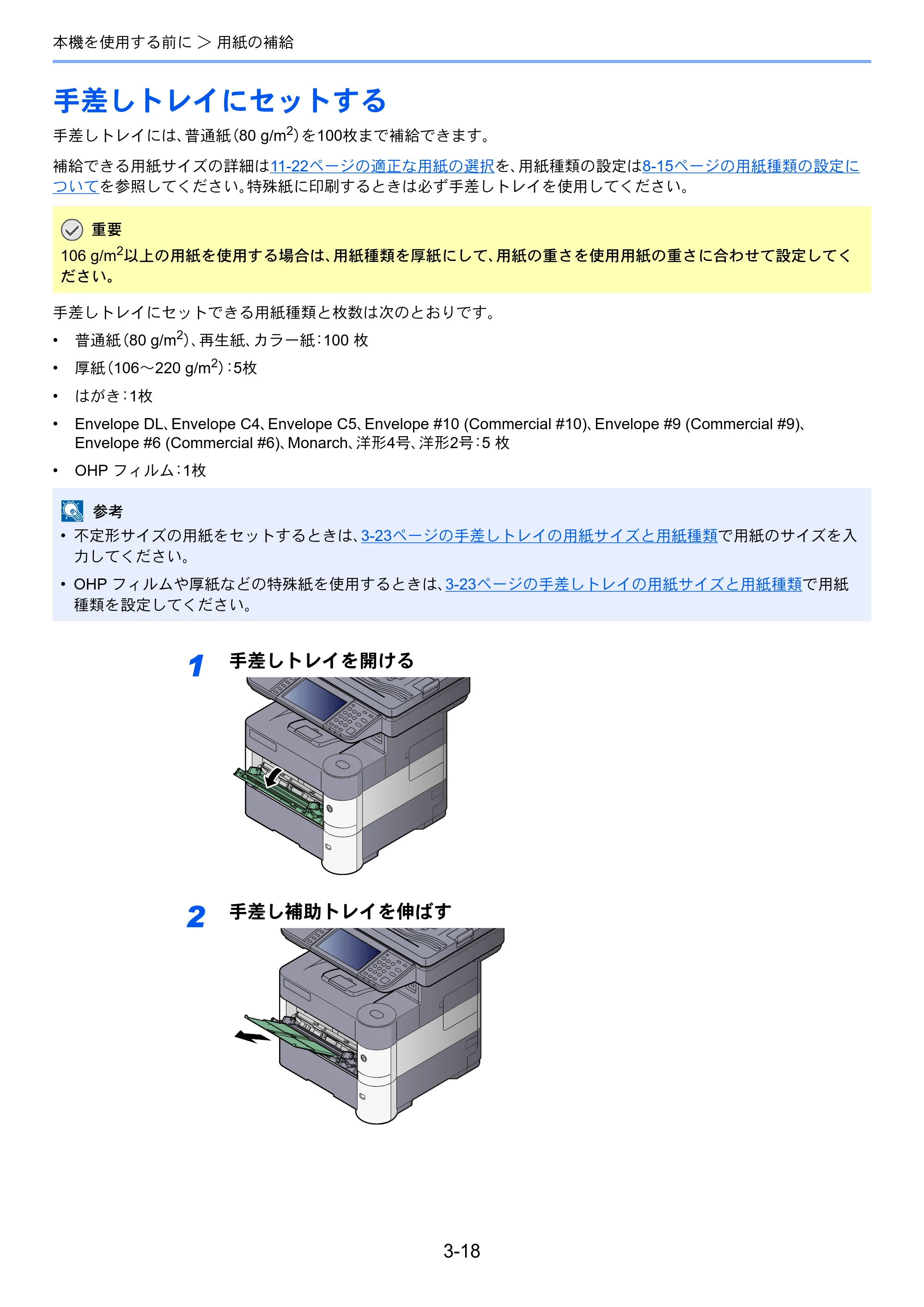 京セラ ECOSYS M3540idn ECOSYS M3540idn 使用説明書 — 原本ページ — 114ページ