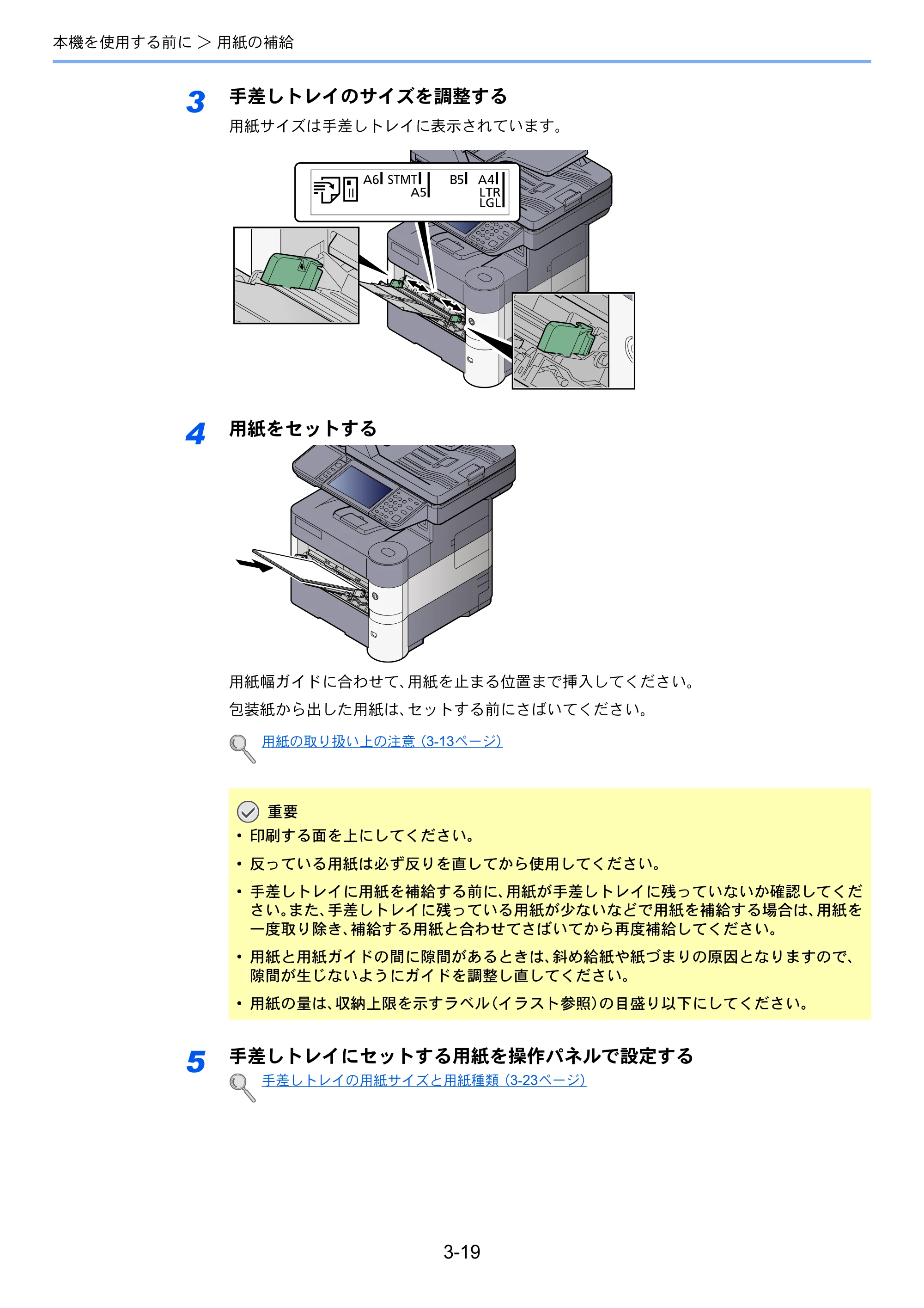 京セラ ECOSYS M3540idn ECOSYS M3540idn 使用説明書 — 原本ページ — 115ページ