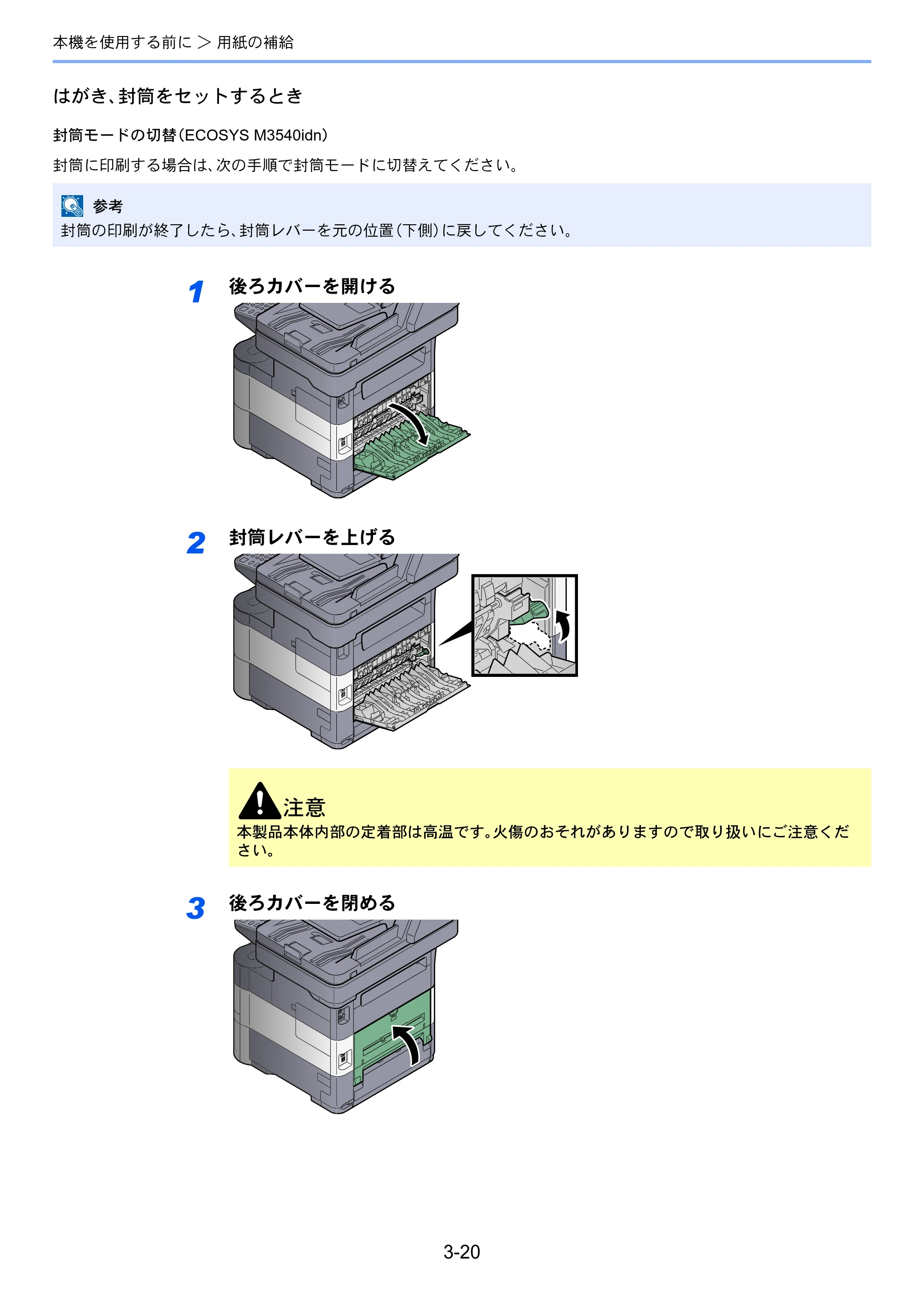京セラ ECOSYS M3540idn ECOSYS M3540idn 使用説明書 — 原本ページ — 116ページ