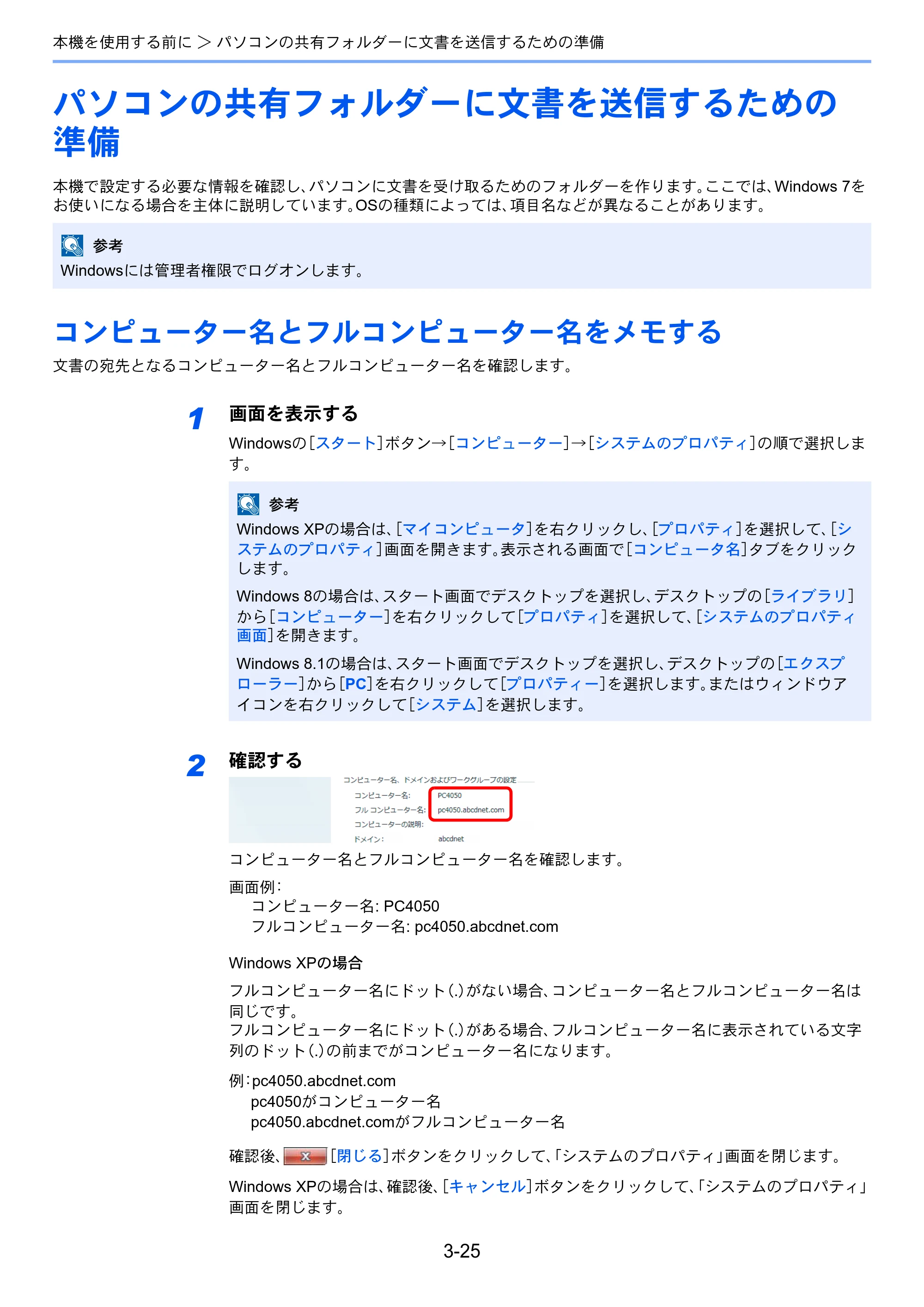 京セラ ECOSYS M3540idn ECOSYS M3540idn 使用説明書 — 原本ページ — 121ページ