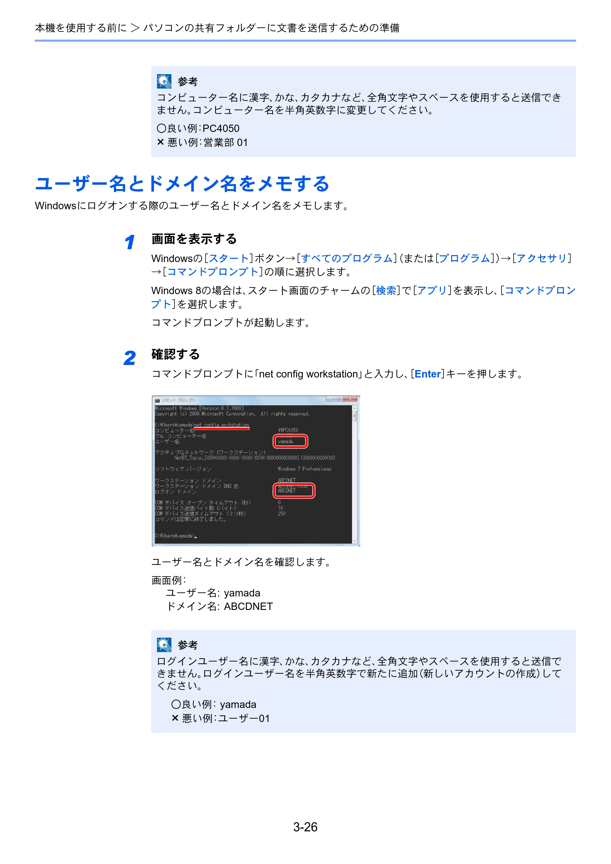 京セラ ECOSYS M3540idn ECOSYS M3540idn 使用説明書 — 原本ページ — 122ページ