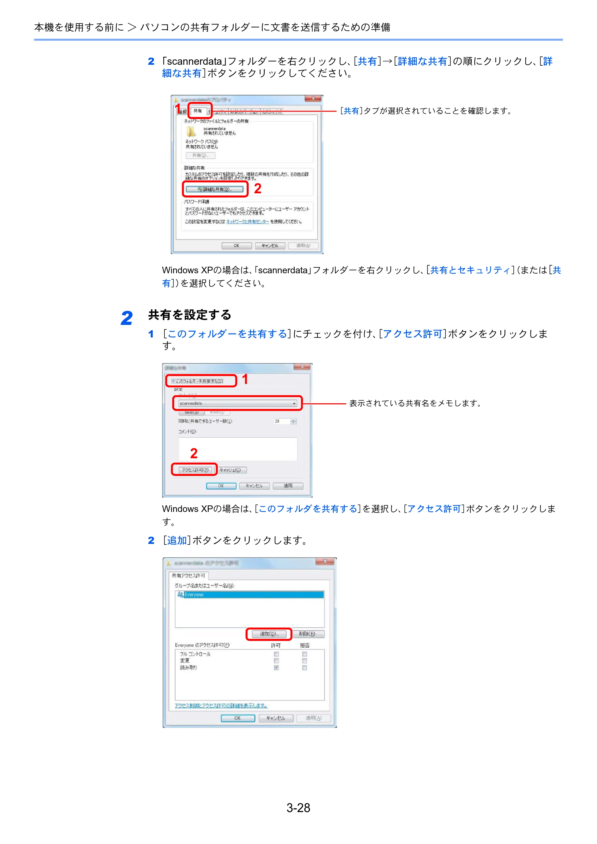 京セラ ECOSYS M3540idn ECOSYS M3540idn 使用説明書 — 原本ページ — 124ページ
