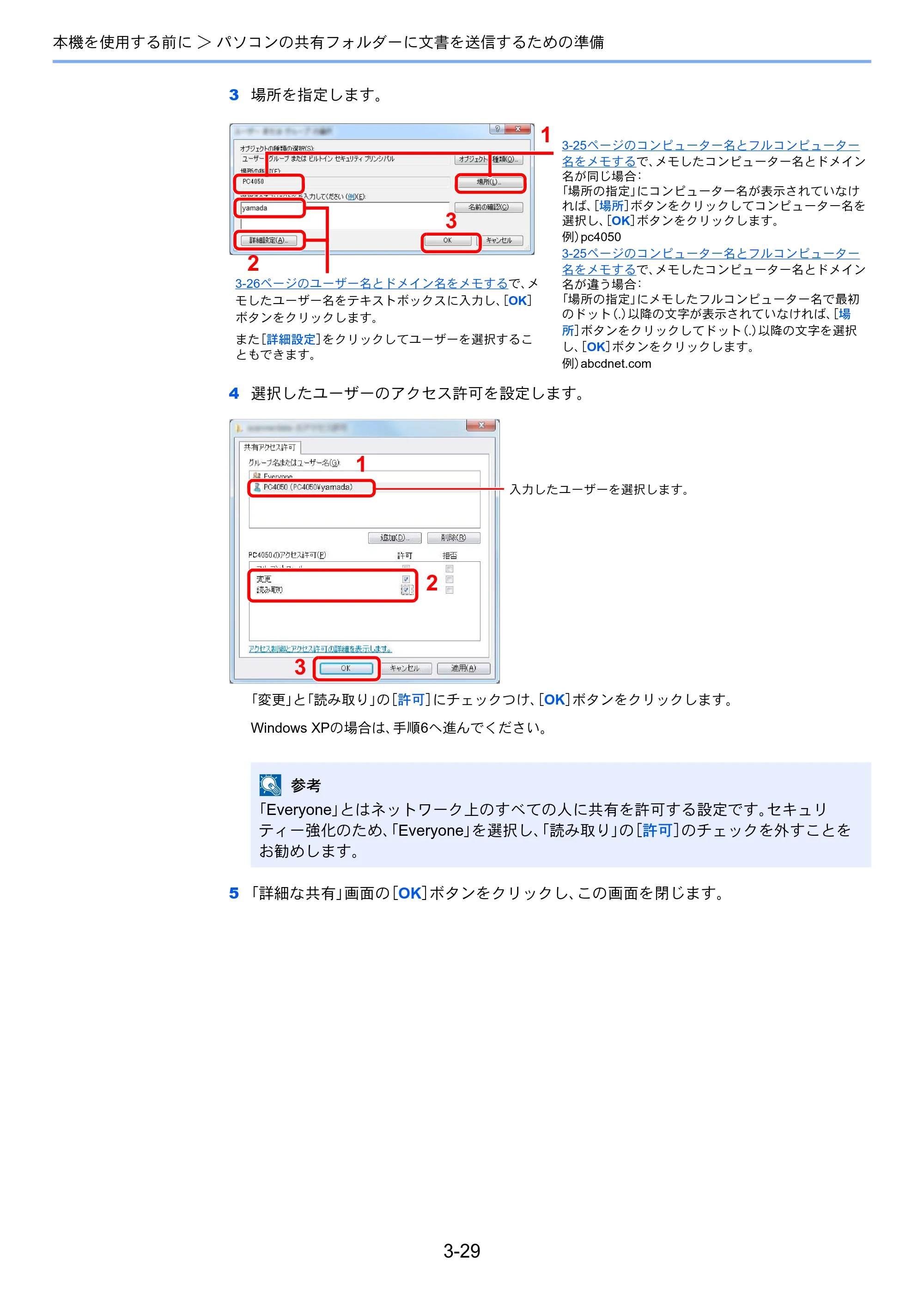 京セラ ECOSYS M3540idn ECOSYS M3540idn 使用説明書 — 原本ページ — 125ページ