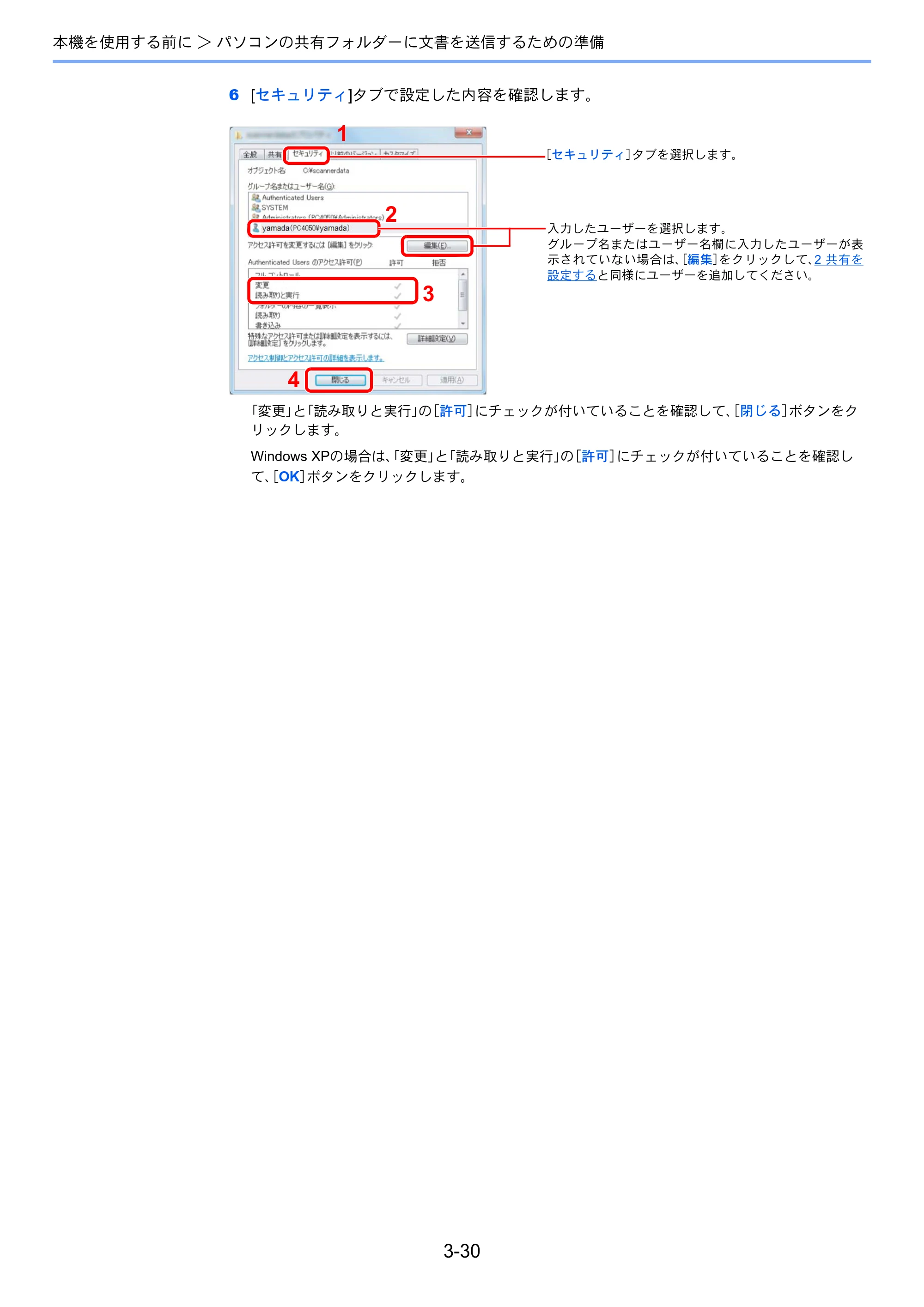 京セラ ECOSYS M3540idn ECOSYS M3540idn 使用説明書 — 原本ページ — 126ページ