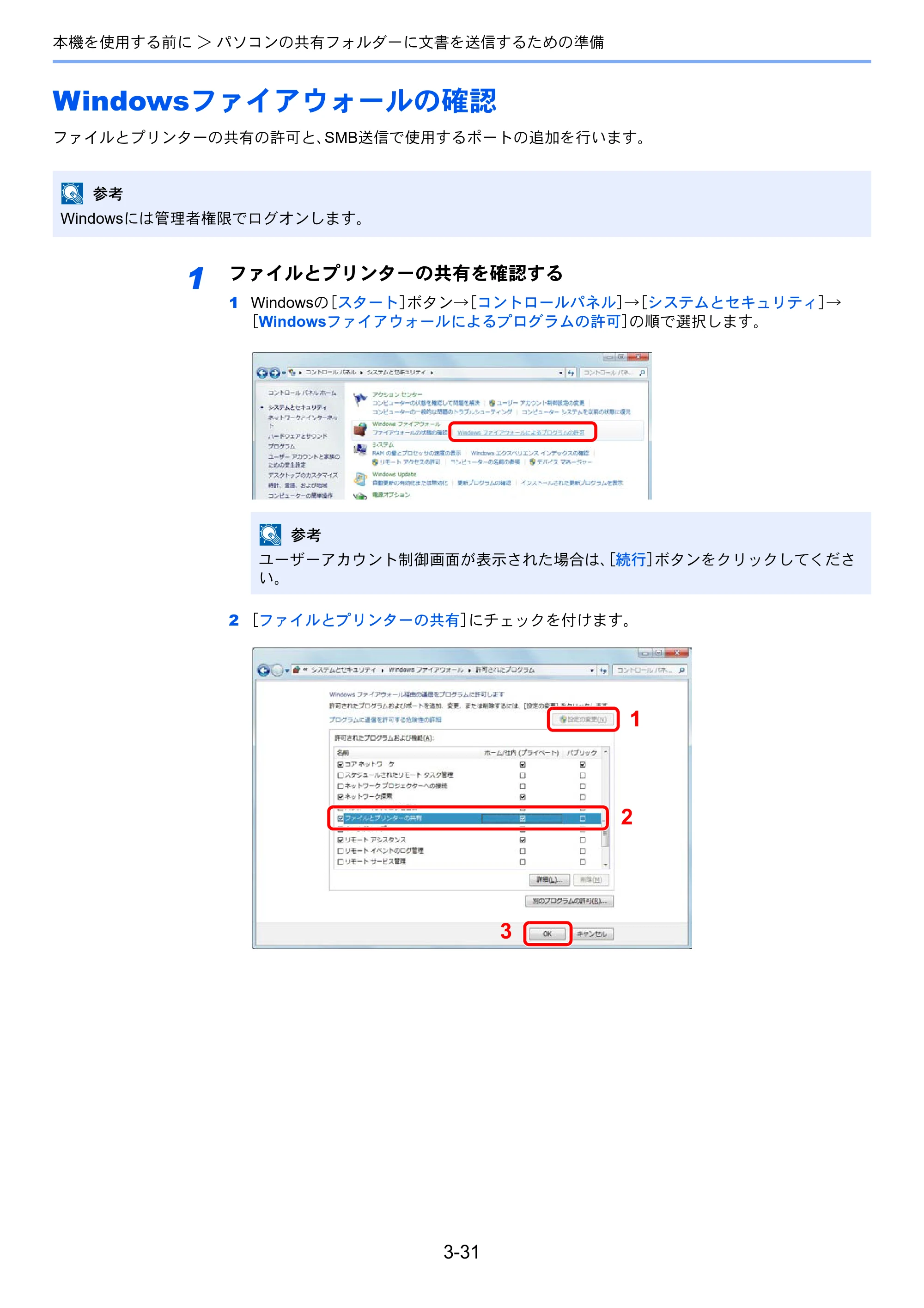 京セラ ECOSYS M3540idn ECOSYS M3540idn 使用説明書 — 原本ページ — 127ページ