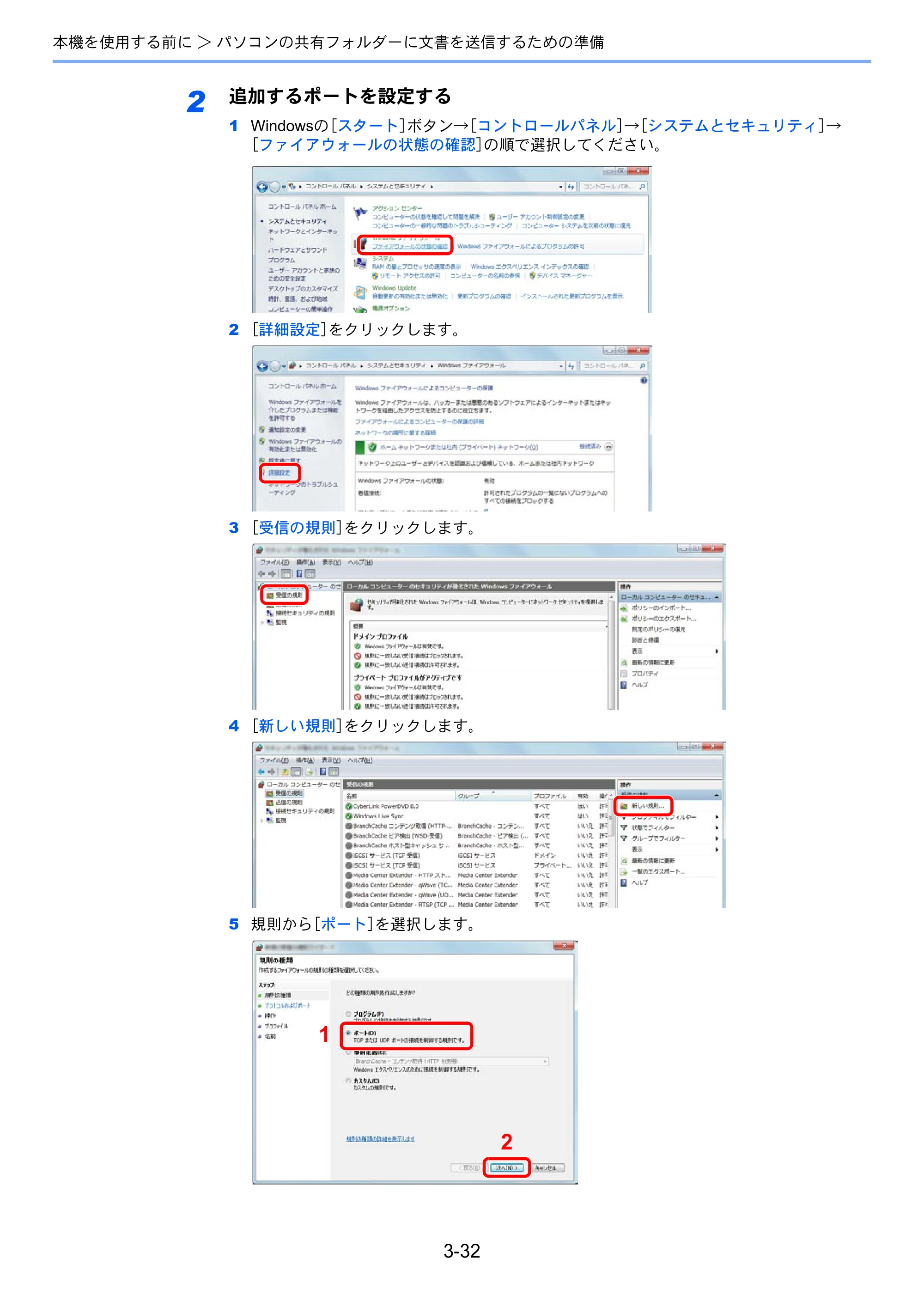 京セラ ECOSYS M3540idn ECOSYS M3540idn 使用説明書 — 原本ページ — 128ページ
