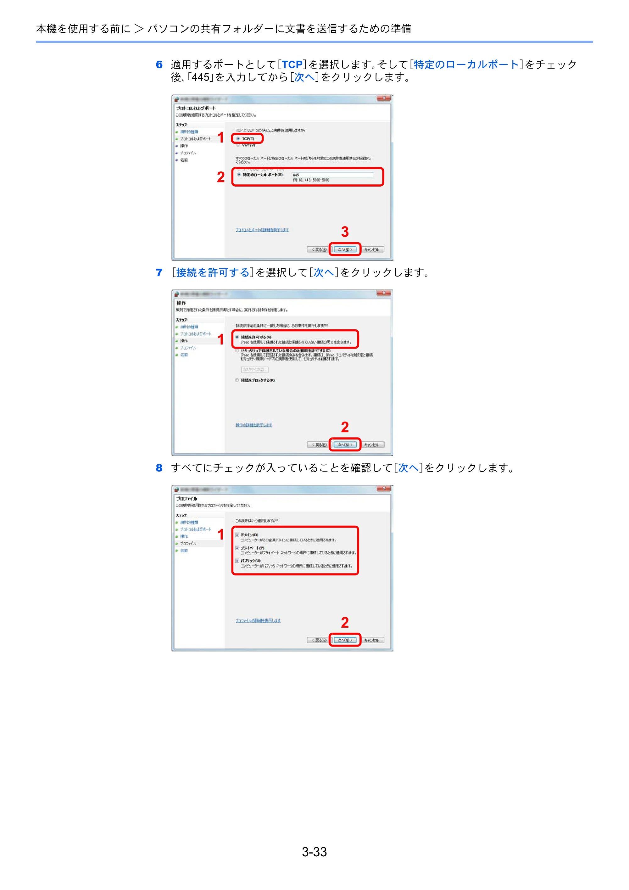 京セラ ECOSYS M3540idn ECOSYS M3540idn 使用説明書 — 原本ページ — 129ページ