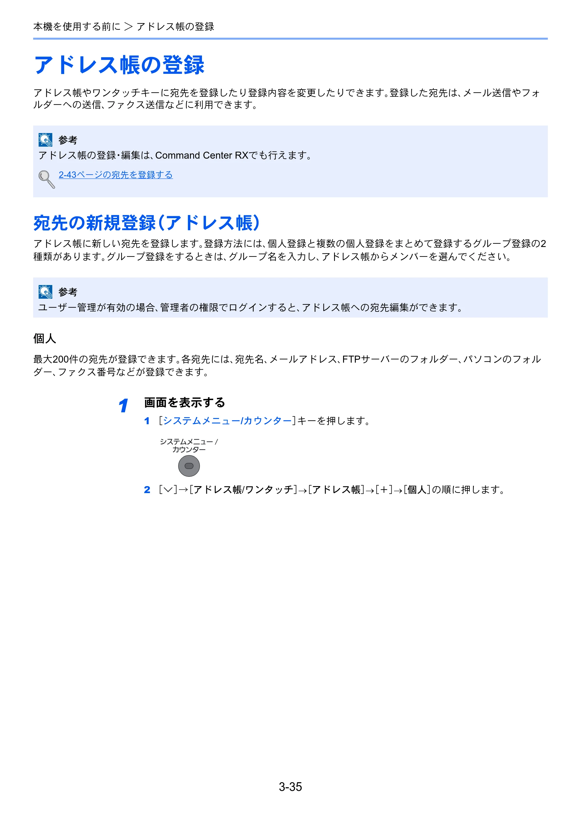 京セラ ECOSYS M3540idn ECOSYS M3540idn 使用説明書 — 原本ページ — 131ページ