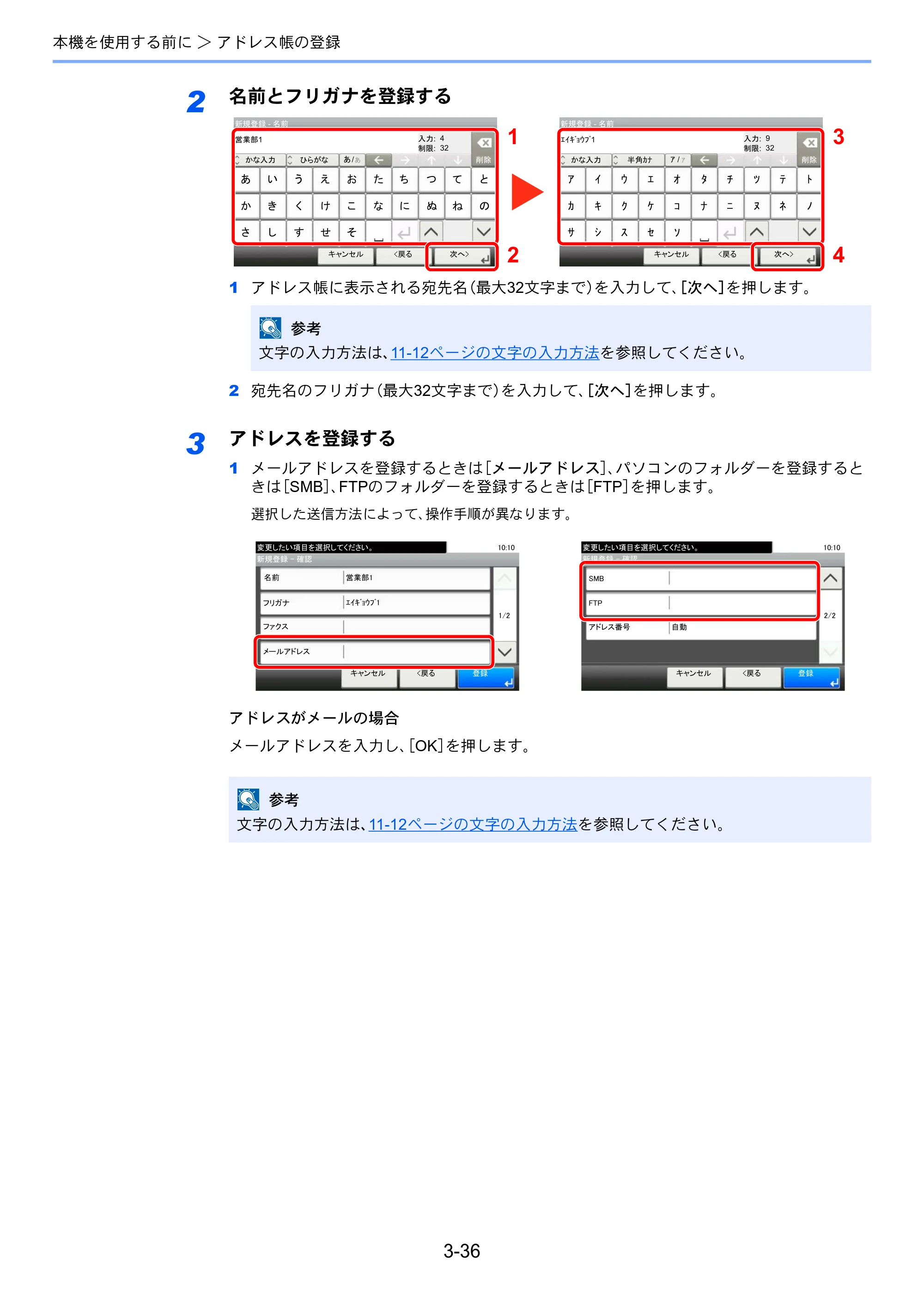京セラ ECOSYS M3540idn ECOSYS M3540idn 使用説明書 — 原本ページ — 132ページ