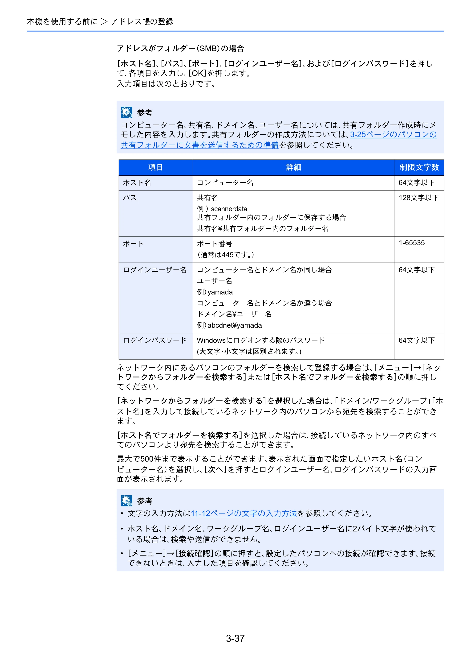 京セラ ECOSYS M3540idn ECOSYS M3540idn 使用説明書 — 原本ページ — 133ページ