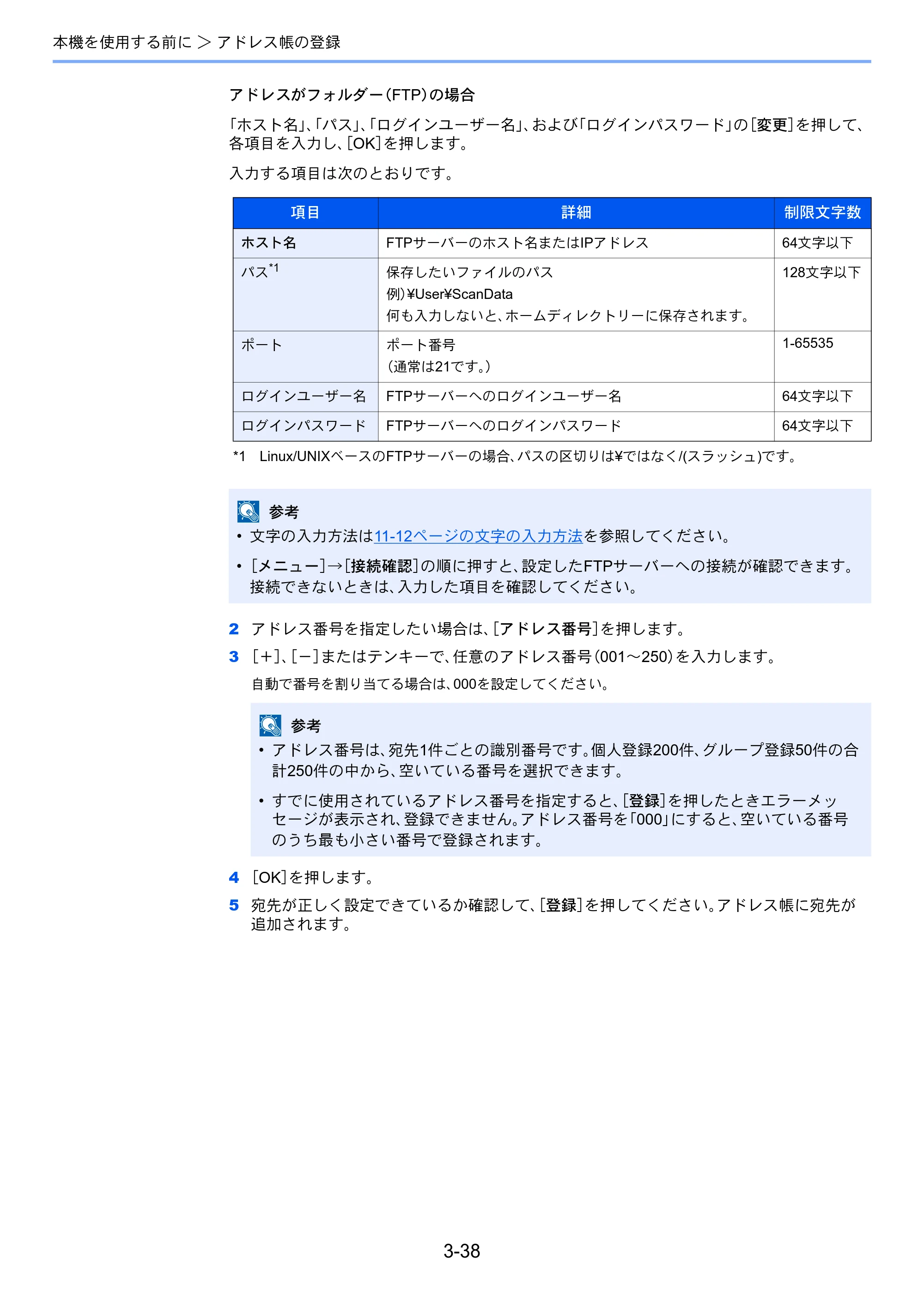 京セラ ECOSYS M3540idn ECOSYS M3540idn 使用説明書 — 原本ページ — 134ページ