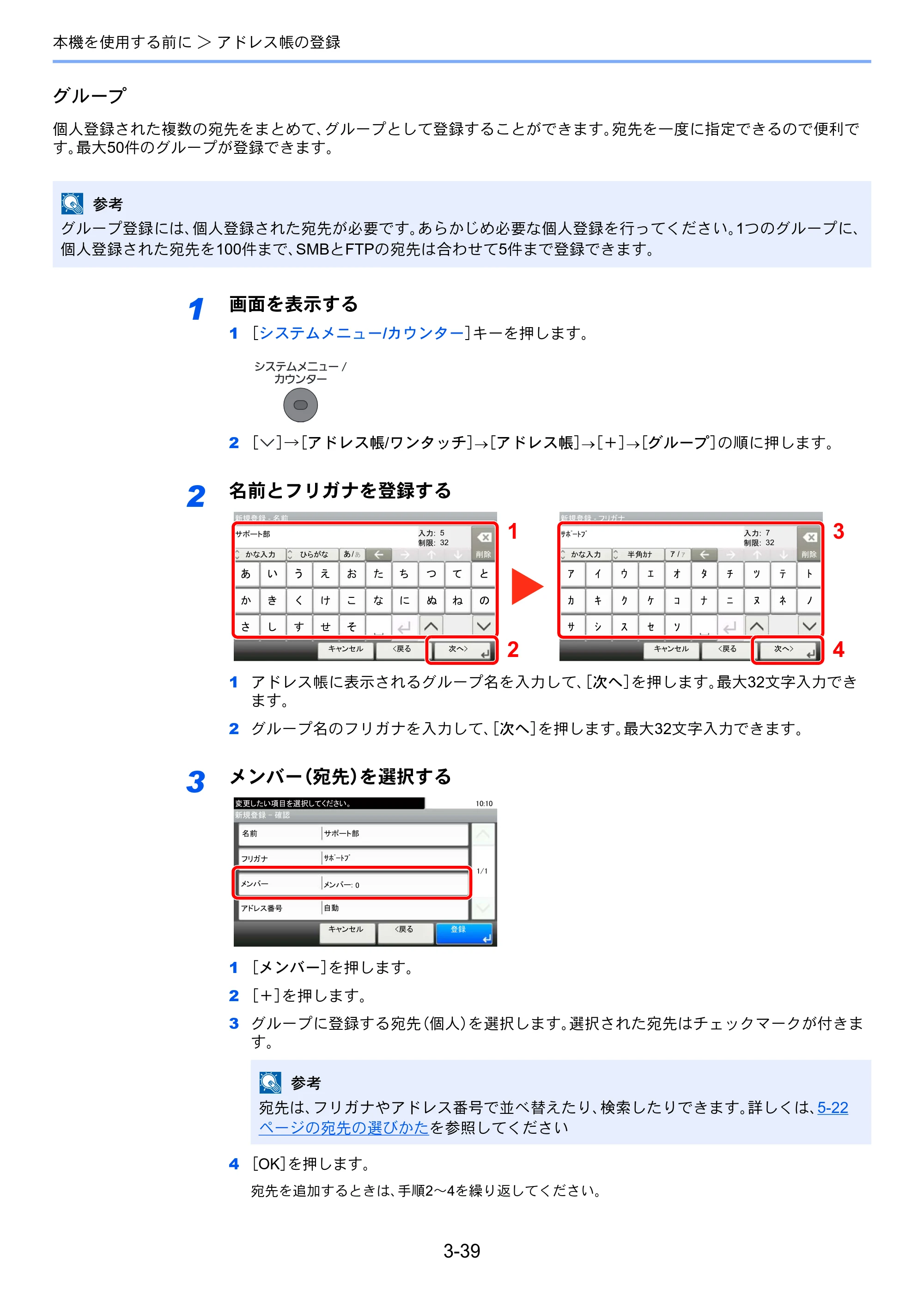 京セラ ECOSYS M3540idn ECOSYS M3540idn 使用説明書 — 原本ページ — 135ページ