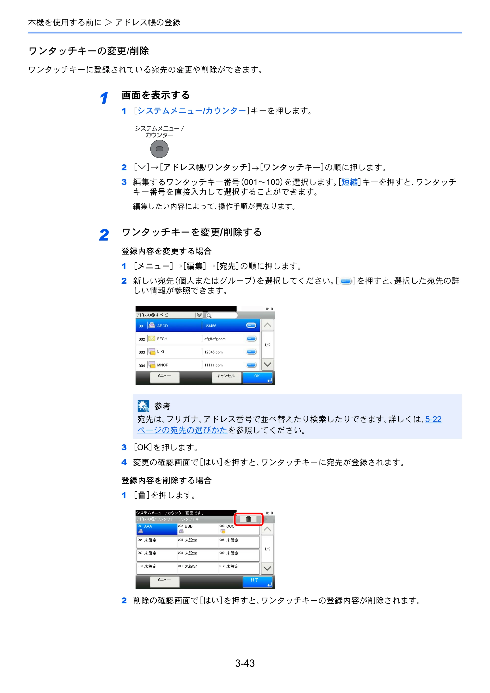 京セラ ECOSYS M3540idn ECOSYS M3540idn 使用説明書 — 原本ページ — 139ページ