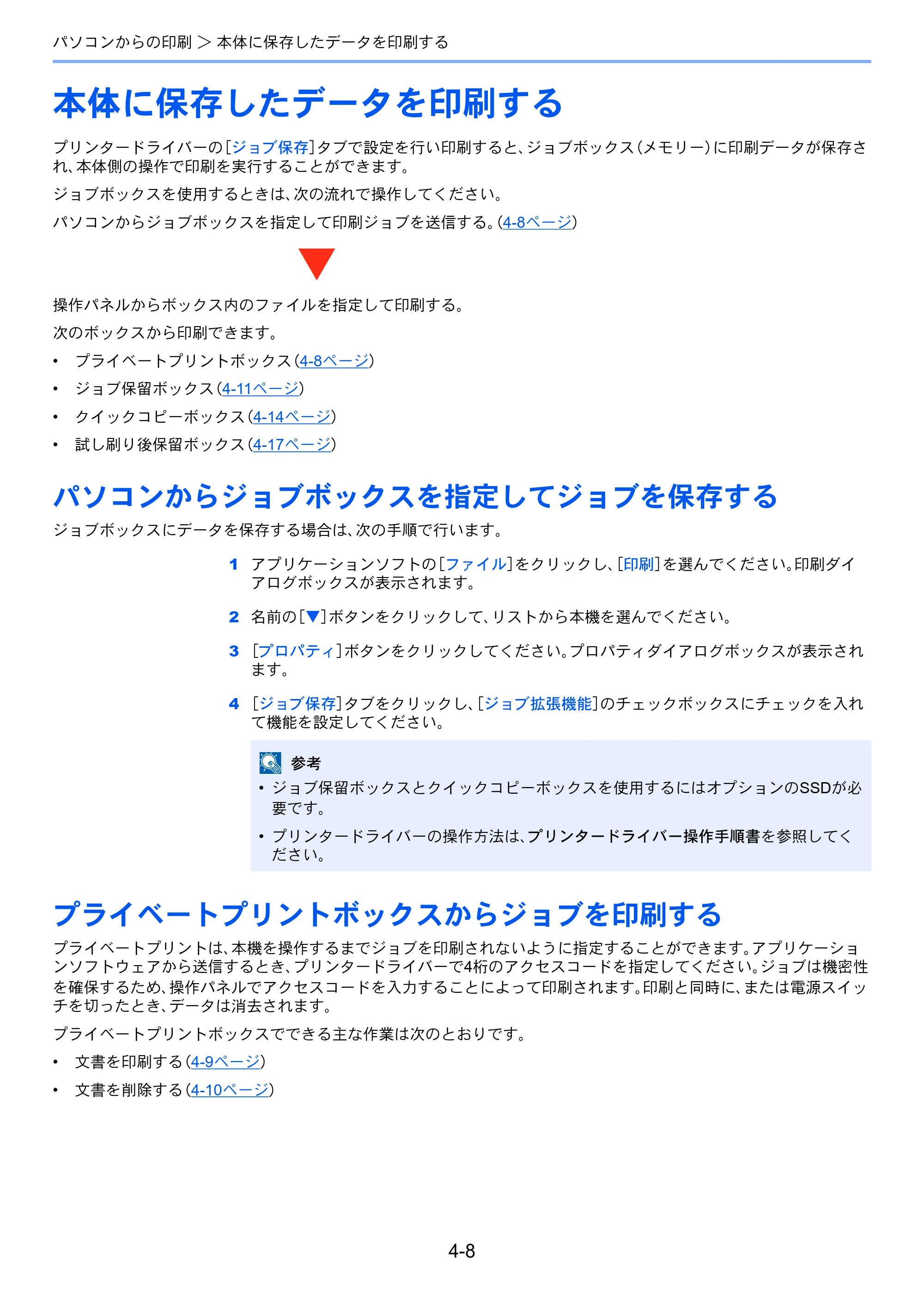 京セラ ECOSYS M3540idn ECOSYS M3540idn 使用説明書 — 原本ページ — 147ページ