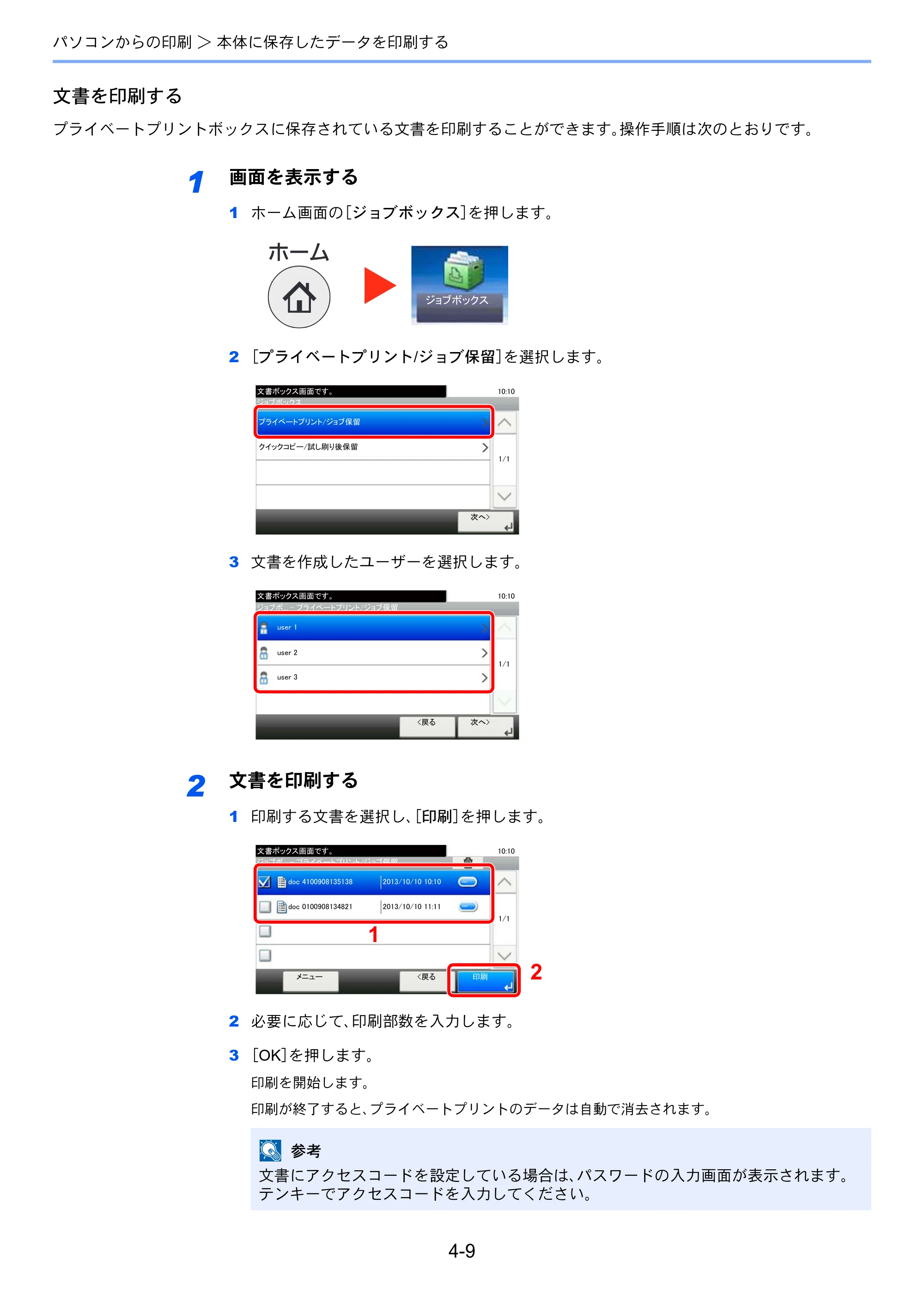 京セラ ECOSYS M3540idn ECOSYS M3540idn 使用説明書 — 原本ページ — 148ページ