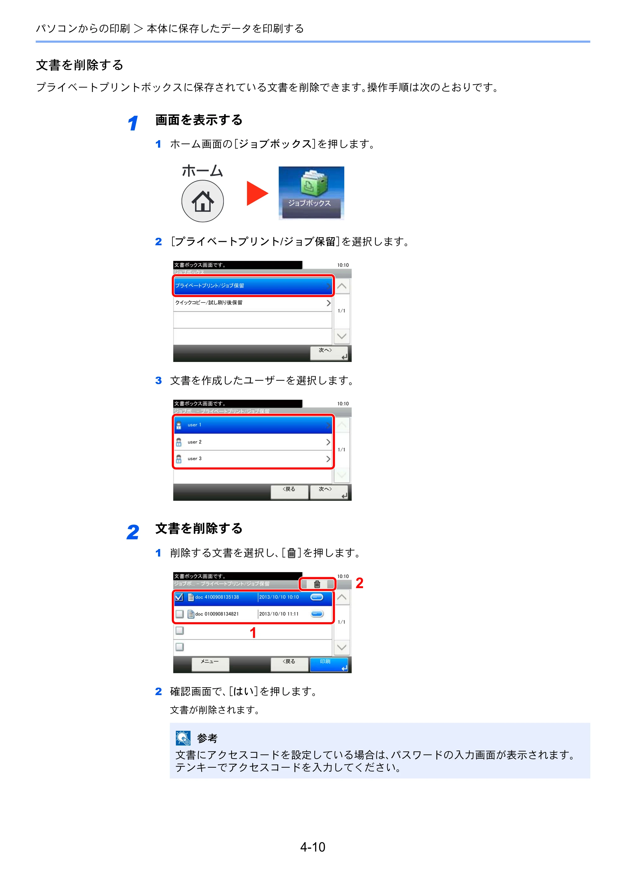 京セラ ECOSYS M3540idn ECOSYS M3540idn 使用説明書 — 原本ページ — 149ページ