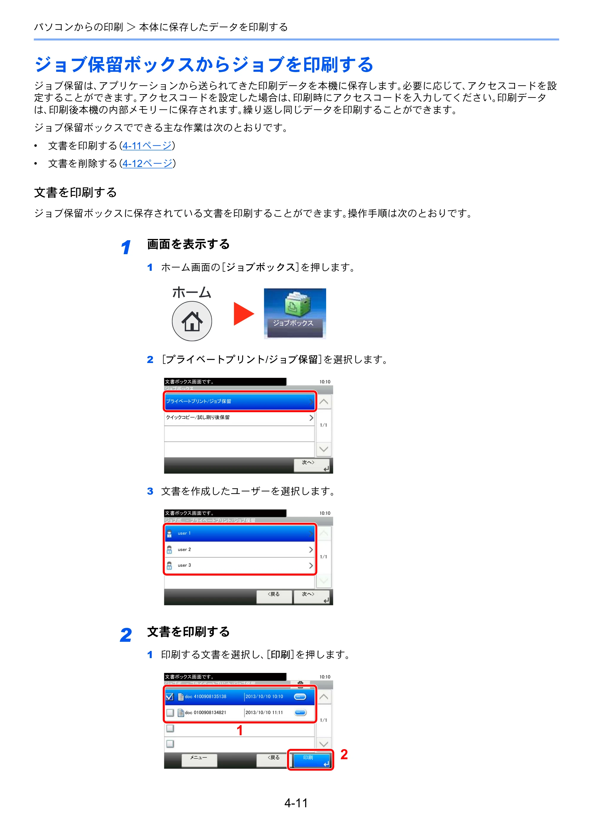 京セラ ECOSYS M3540idn ECOSYS M3540idn 使用説明書 — 原本ページ — 150ページ
