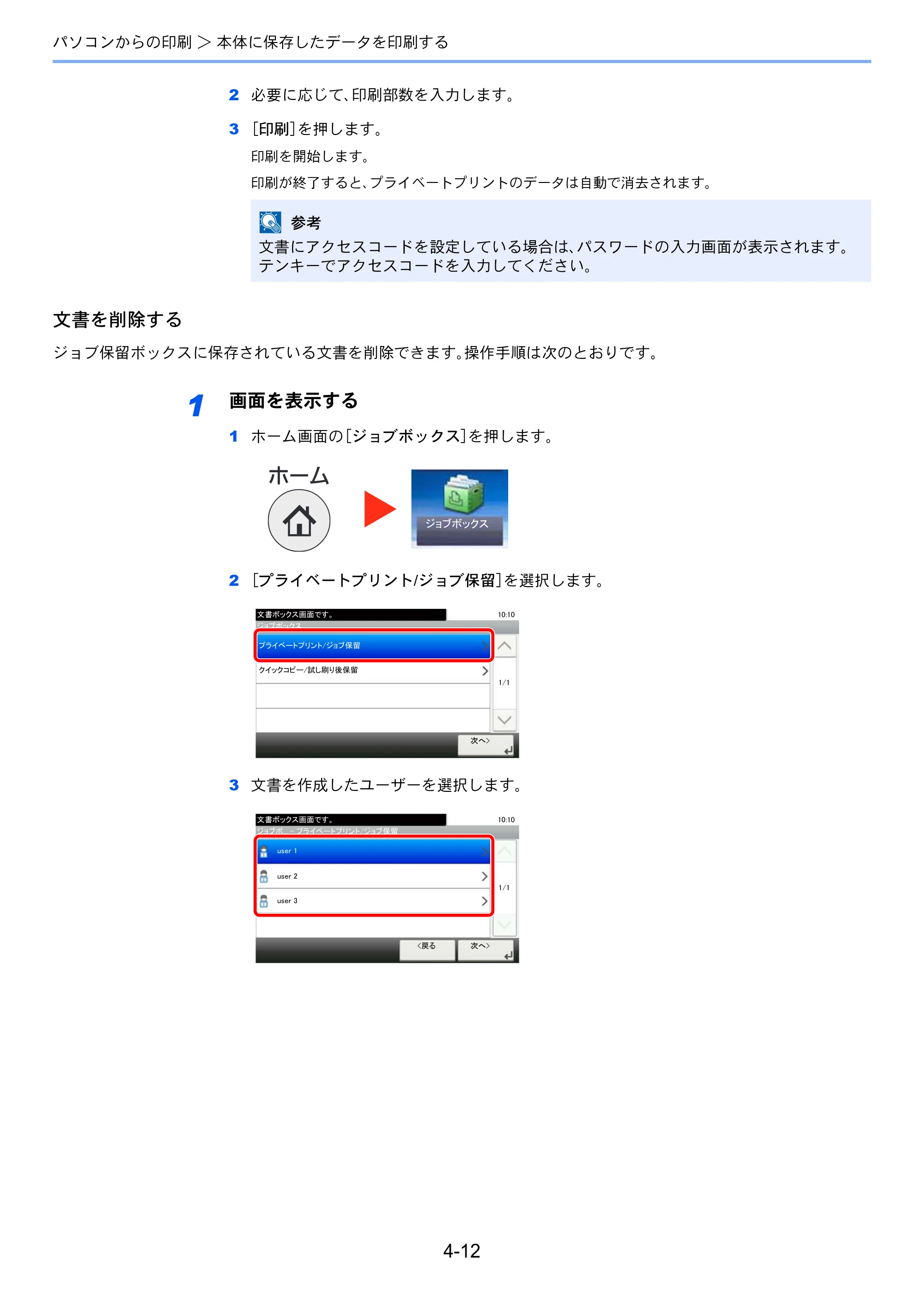 京セラ ECOSYS M3540idn ECOSYS M3540idn 使用説明書 — 原本ページ — 151ページ