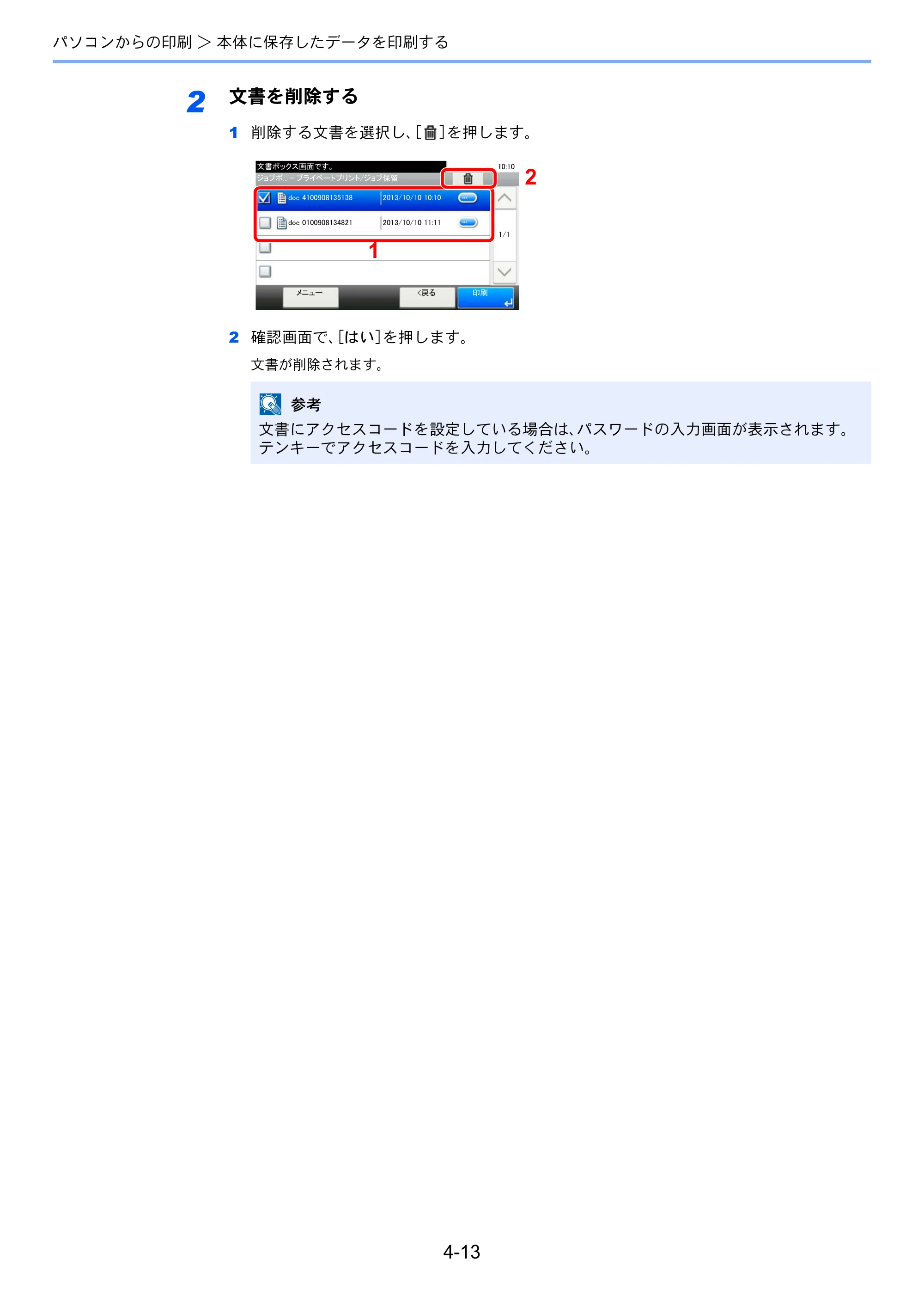 京セラ ECOSYS M3540idn ECOSYS M3540idn 使用説明書 — 原本ページ — 152ページ