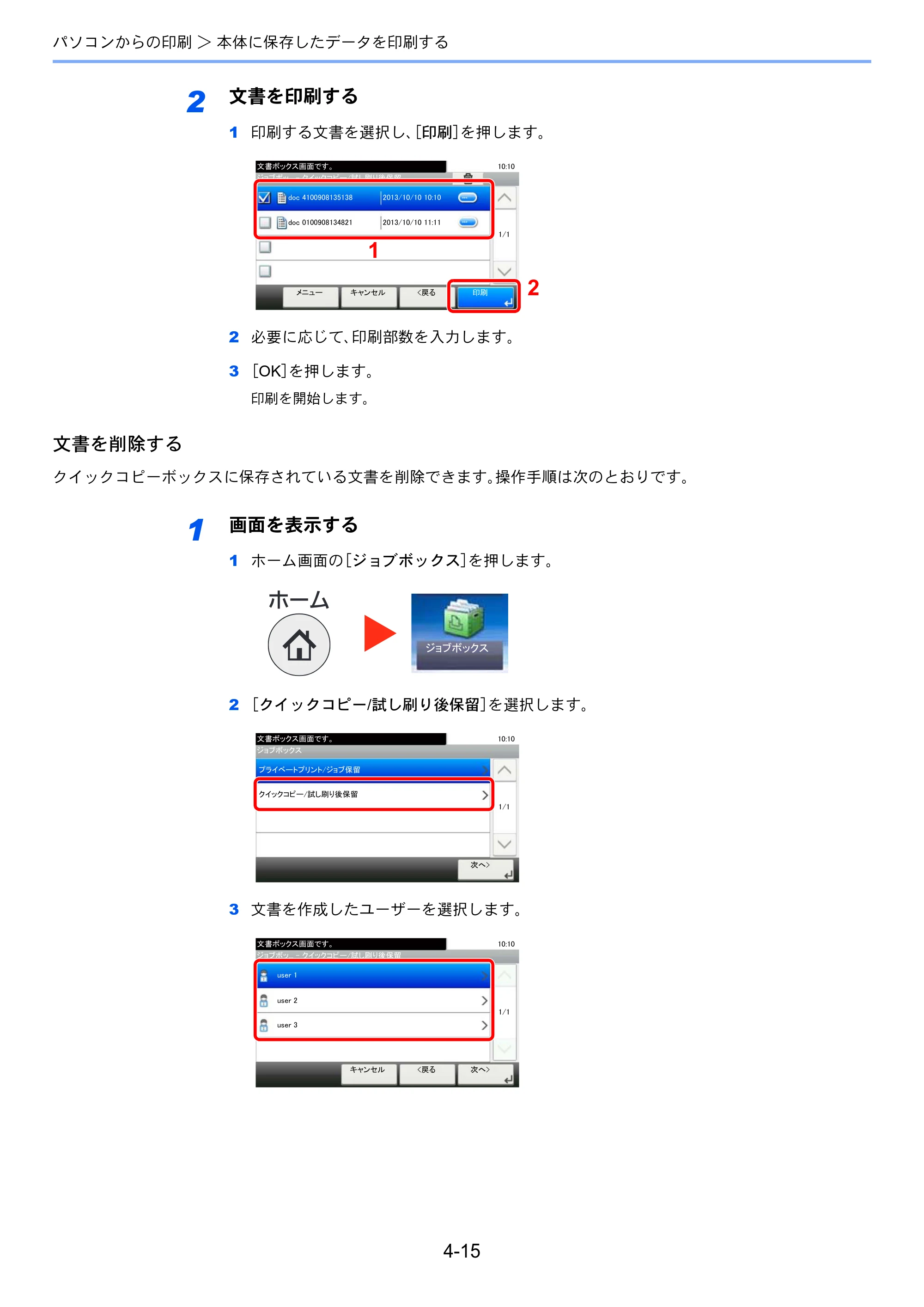 京セラ ECOSYS M3540idn ECOSYS M3540idn 使用説明書 — 原本ページ — 154ページ